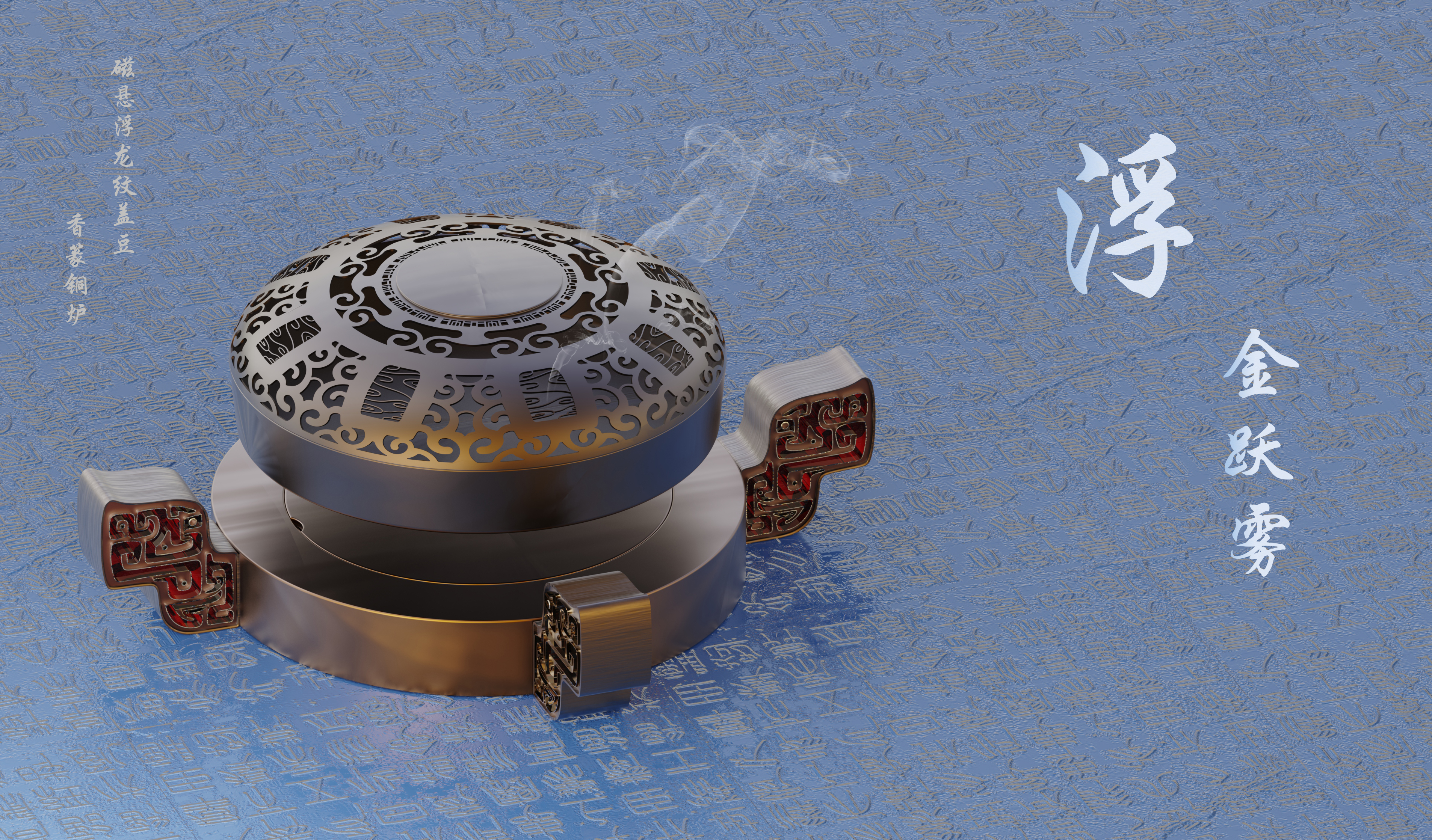 magnetic suspension，Xiangzhuan，