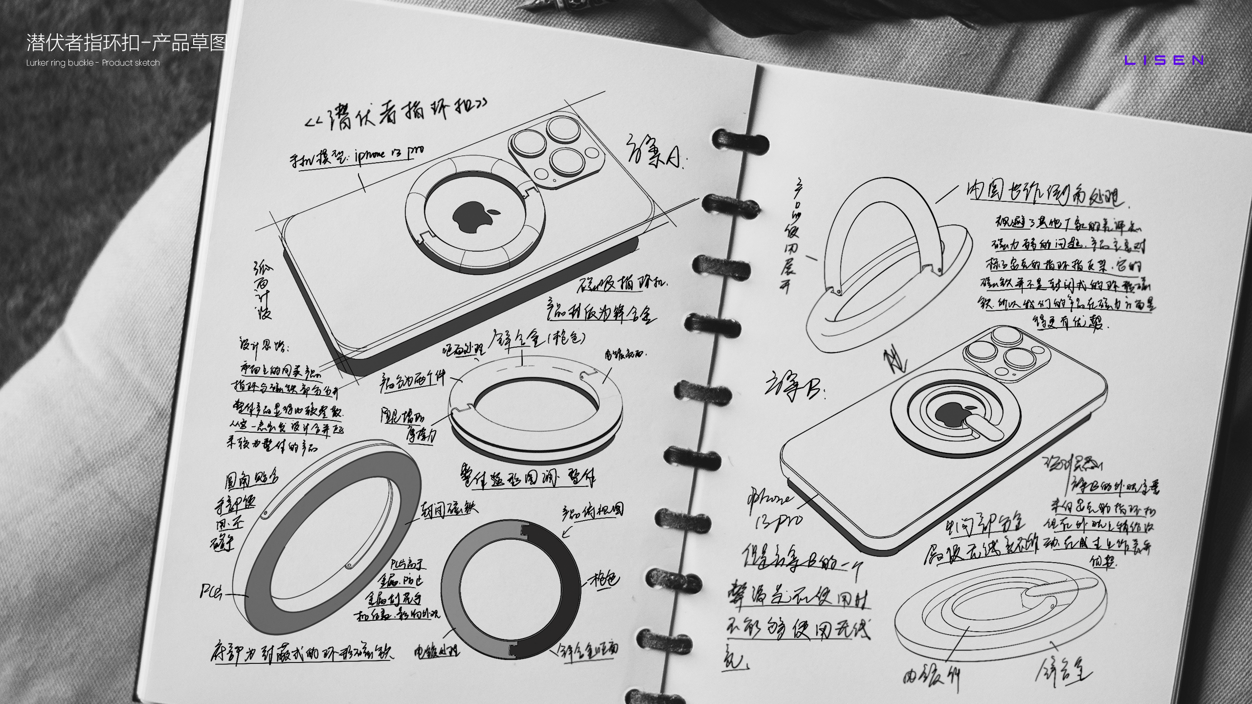 sample reels，Bracket，3c，vehicle，job-hunting，product design，industrial design，charge，