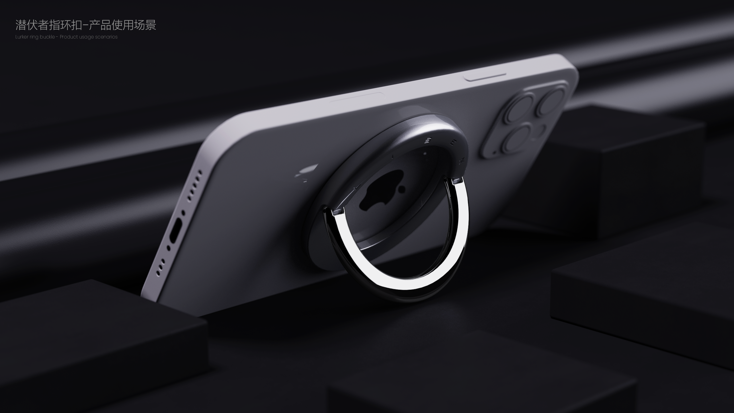 sample reels，Bracket，3c，vehicle，job-hunting，product design，industrial design，charge，