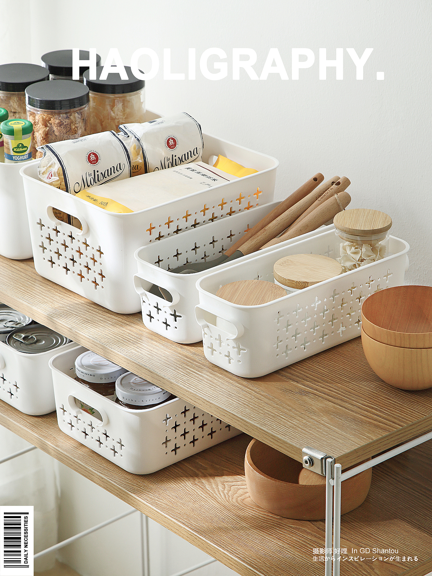 Daily use at home，Storage basket，Receive，Shantou，Japanese ，Product photography，online retailers，life，