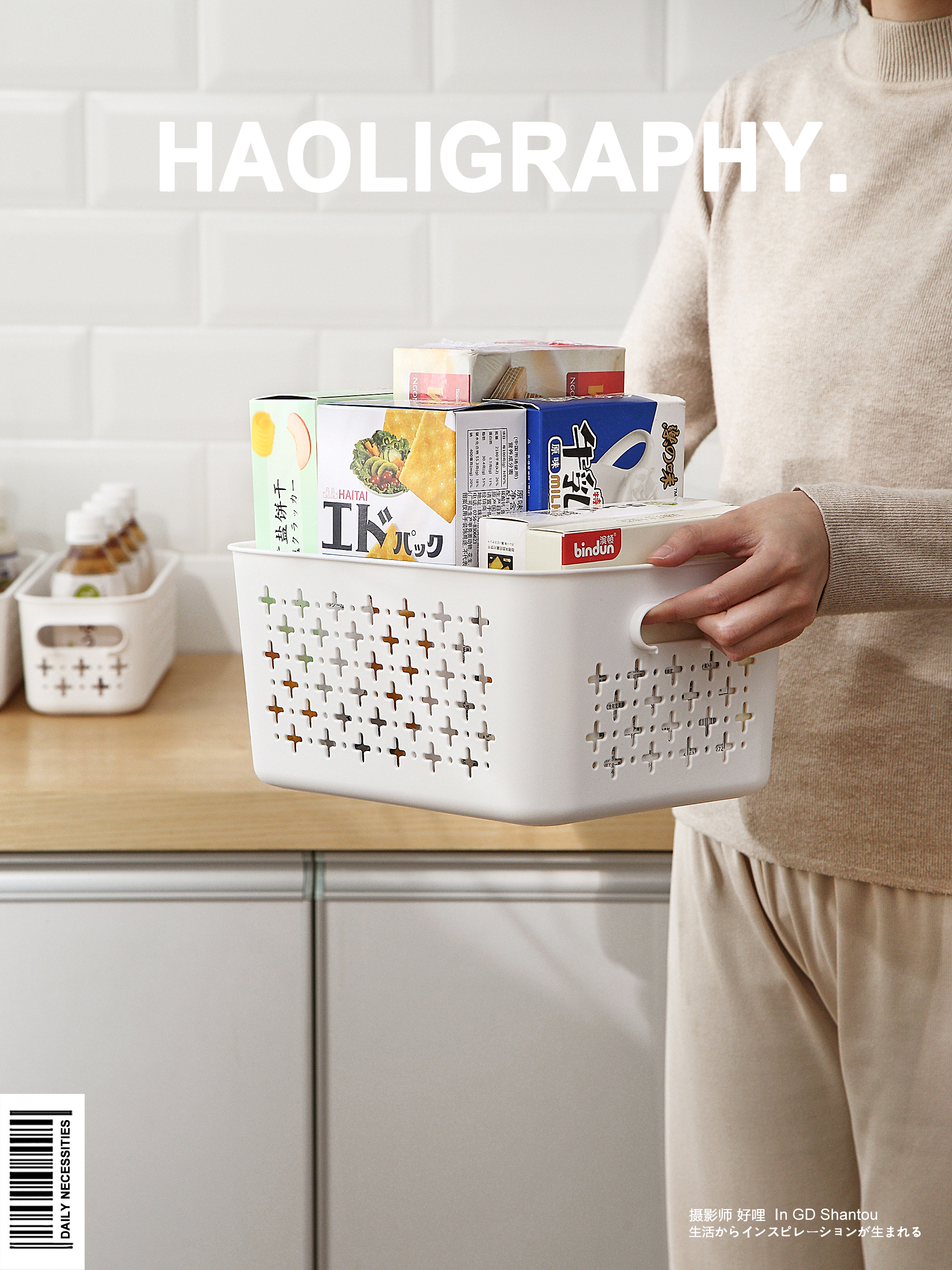 Daily use at home，Storage basket，Receive，Shantou，Japanese ，Product photography，online retailers，life，