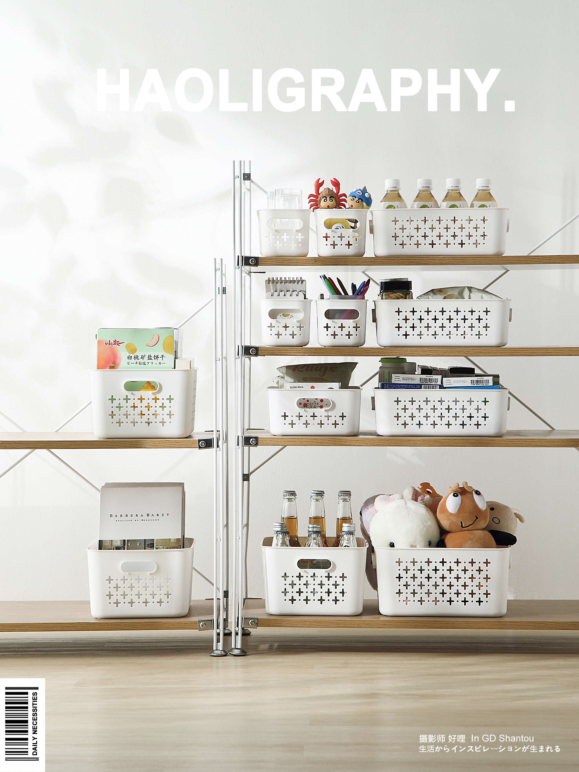 Daily use at home，Storage basket，Receive，Shantou，Japanese ，Product photography，online retailers，life，