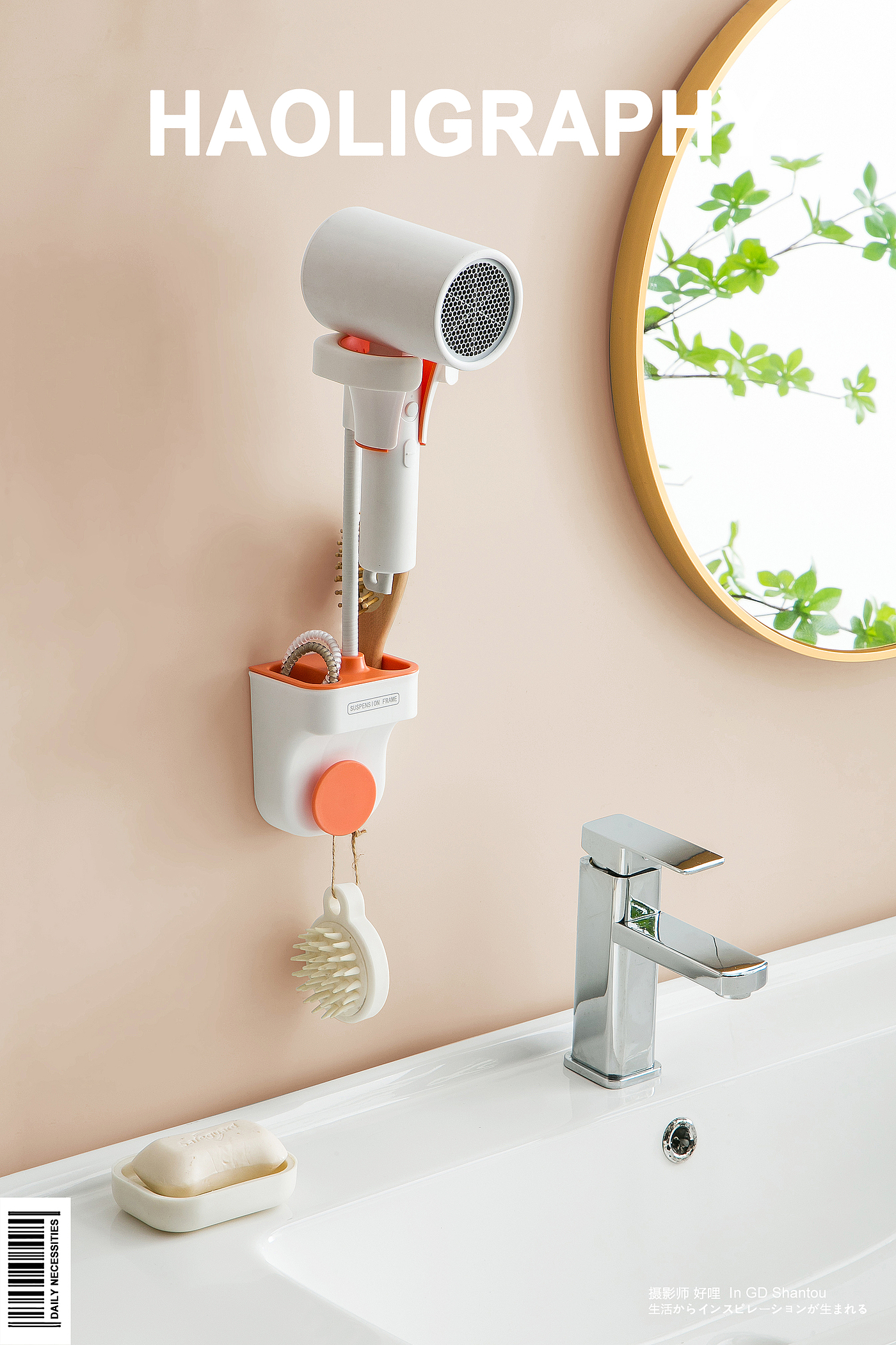 Shower rack，Daily use at home，Shower rack，Shantou，Receive，Japanese ，Product photography，online retailers，Daily use at home，life，Shantou，Receive，Japanese ，Product photography，online retailers，life，