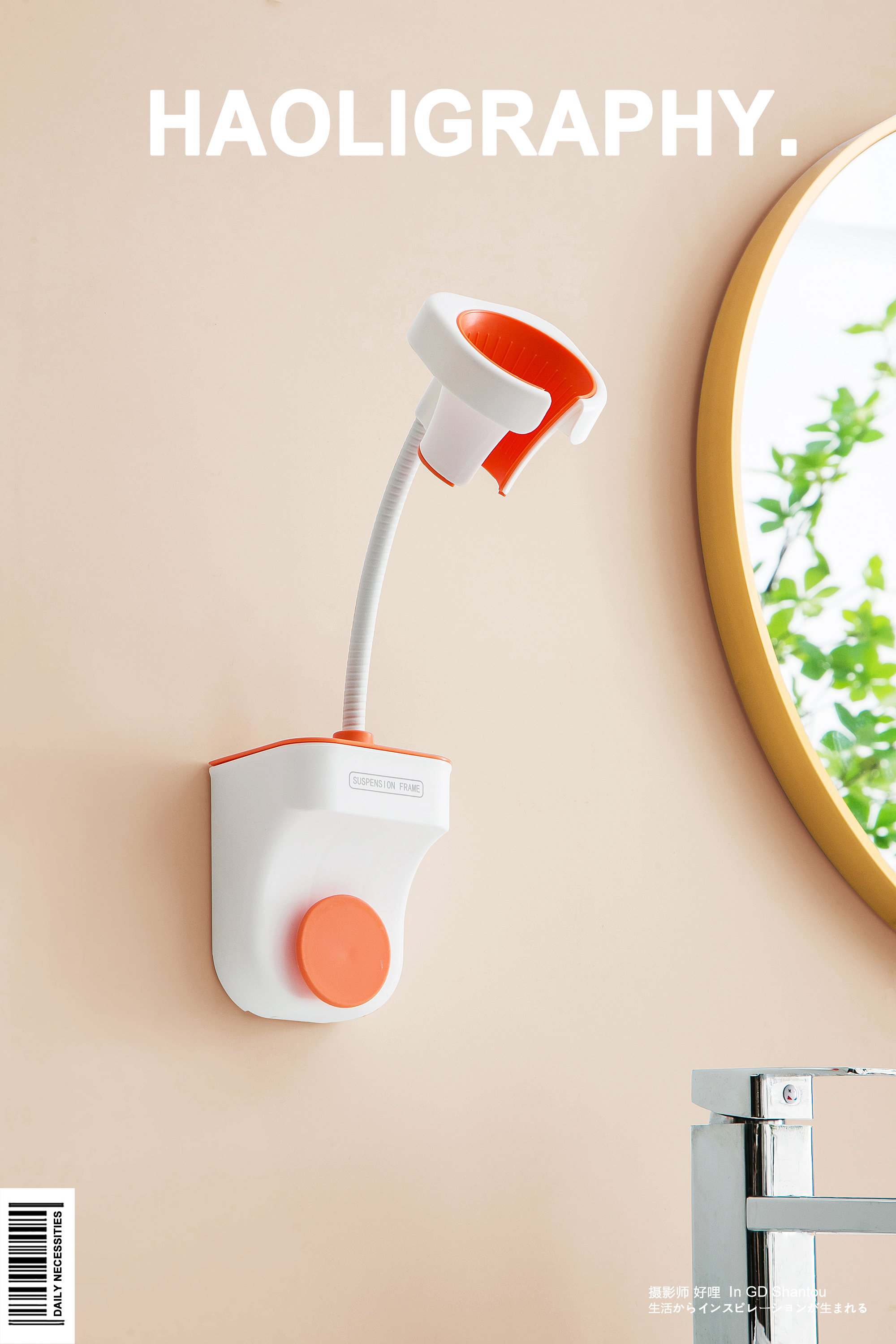 Shower rack，Daily use at home，Shower rack，Shantou，Receive，Japanese ，Product photography，online retailers，Daily use at home，life，Shantou，Receive，Japanese ，Product photography，online retailers，life，