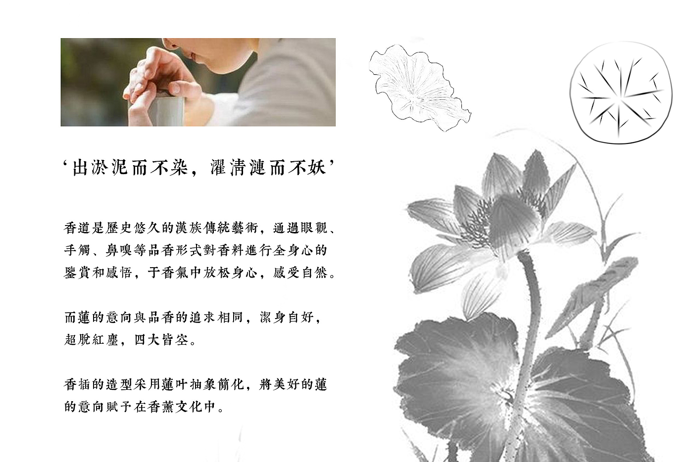 Creative culture，Fragrant plug，