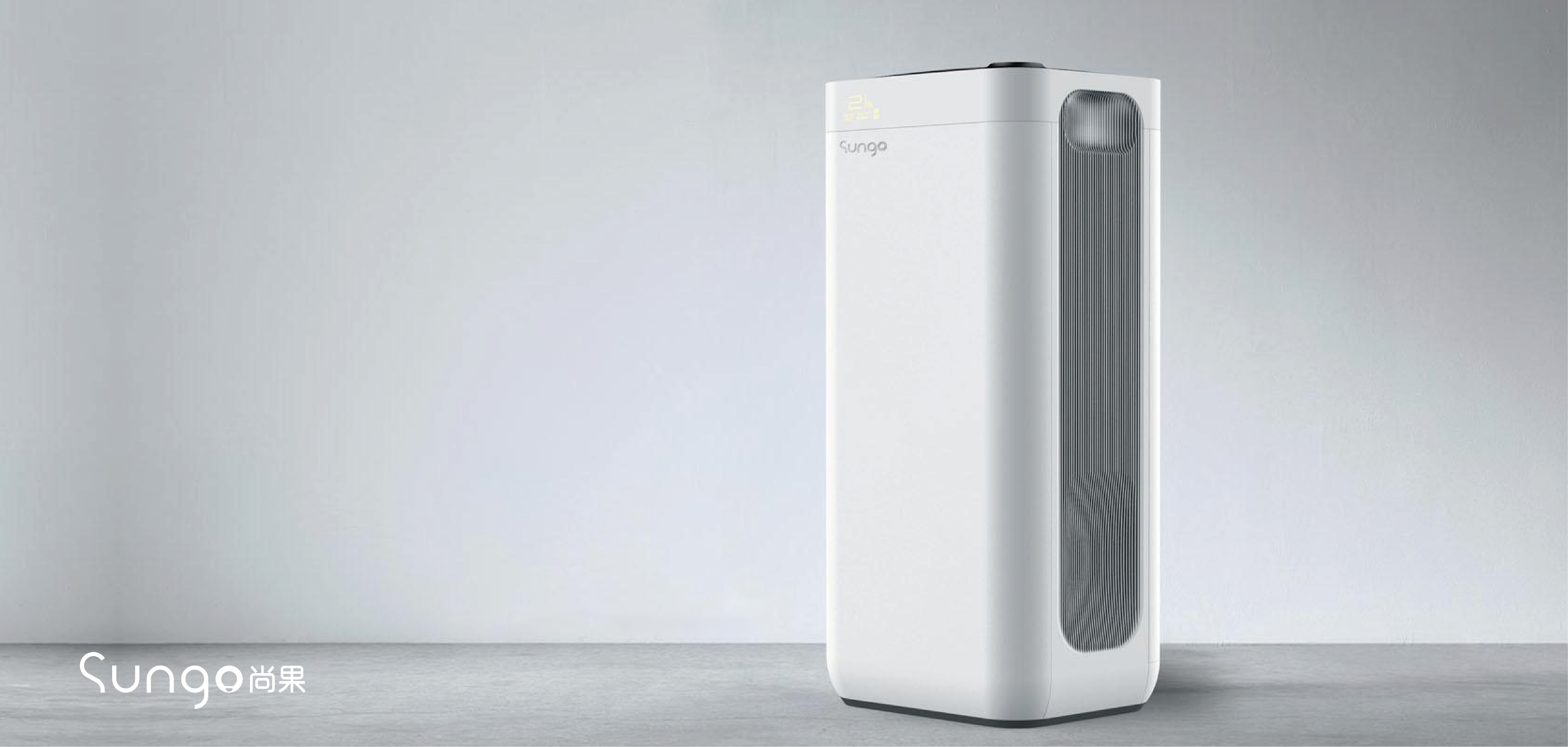 industrial design，Appearance design，purifier，