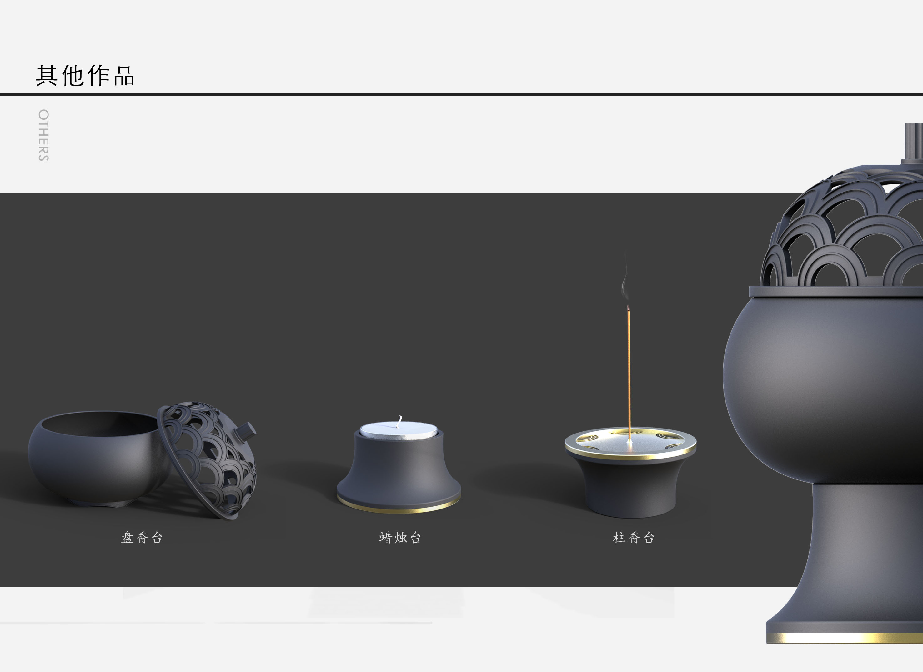 Wenchuang, censer, multifunctional, detachable，