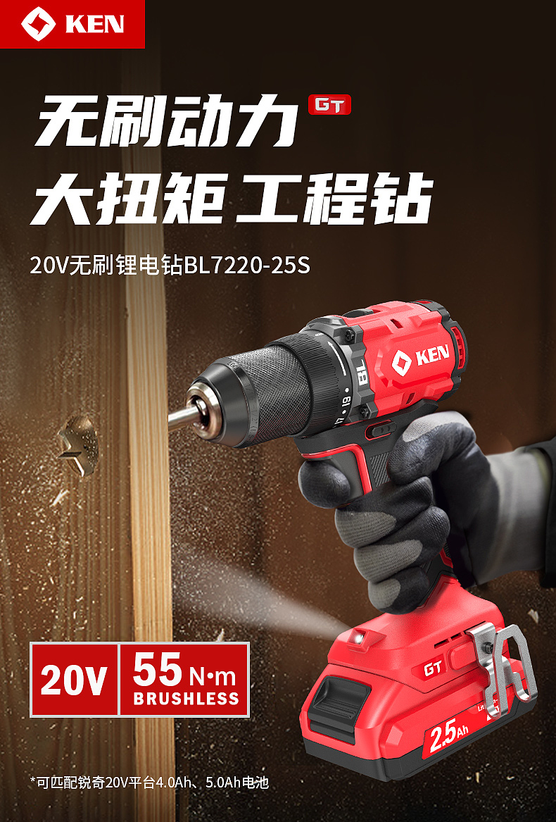 Electric drill，Electric tool，Brushless electric drill，