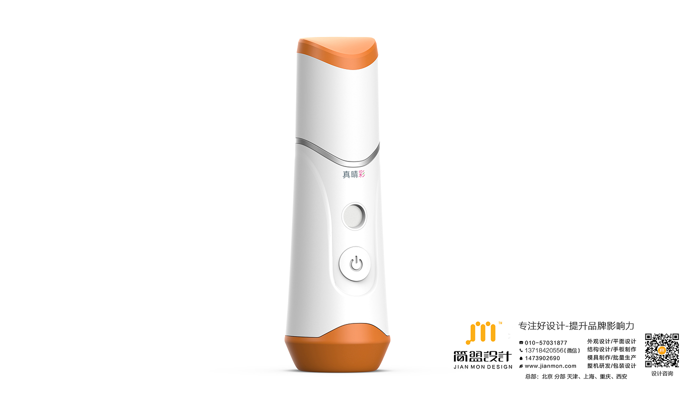 Beijing design company，Prototype of hand board，Structural design，product design，Eye protection spray，