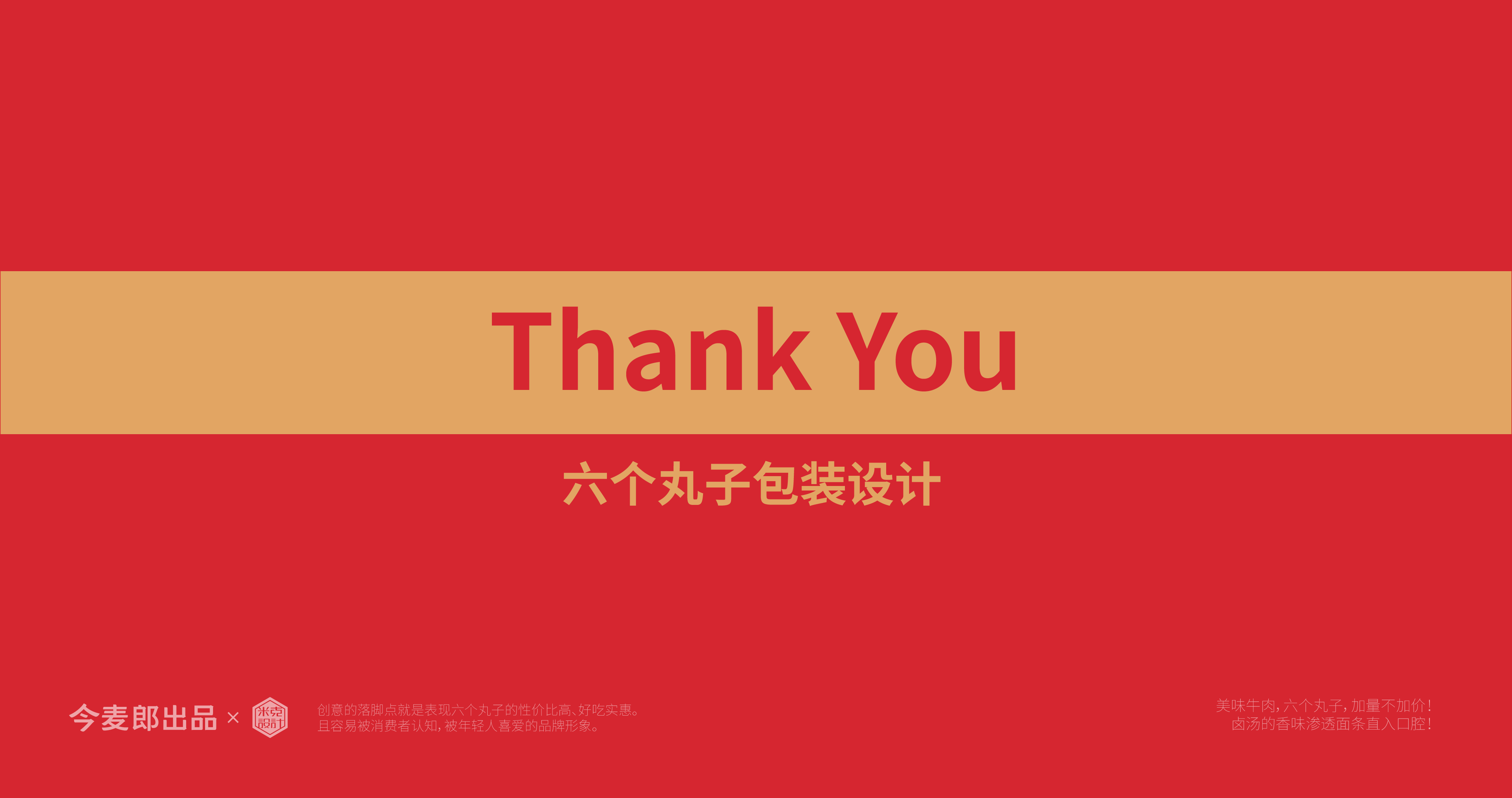 Instant noodle design，Brand design，Original works，