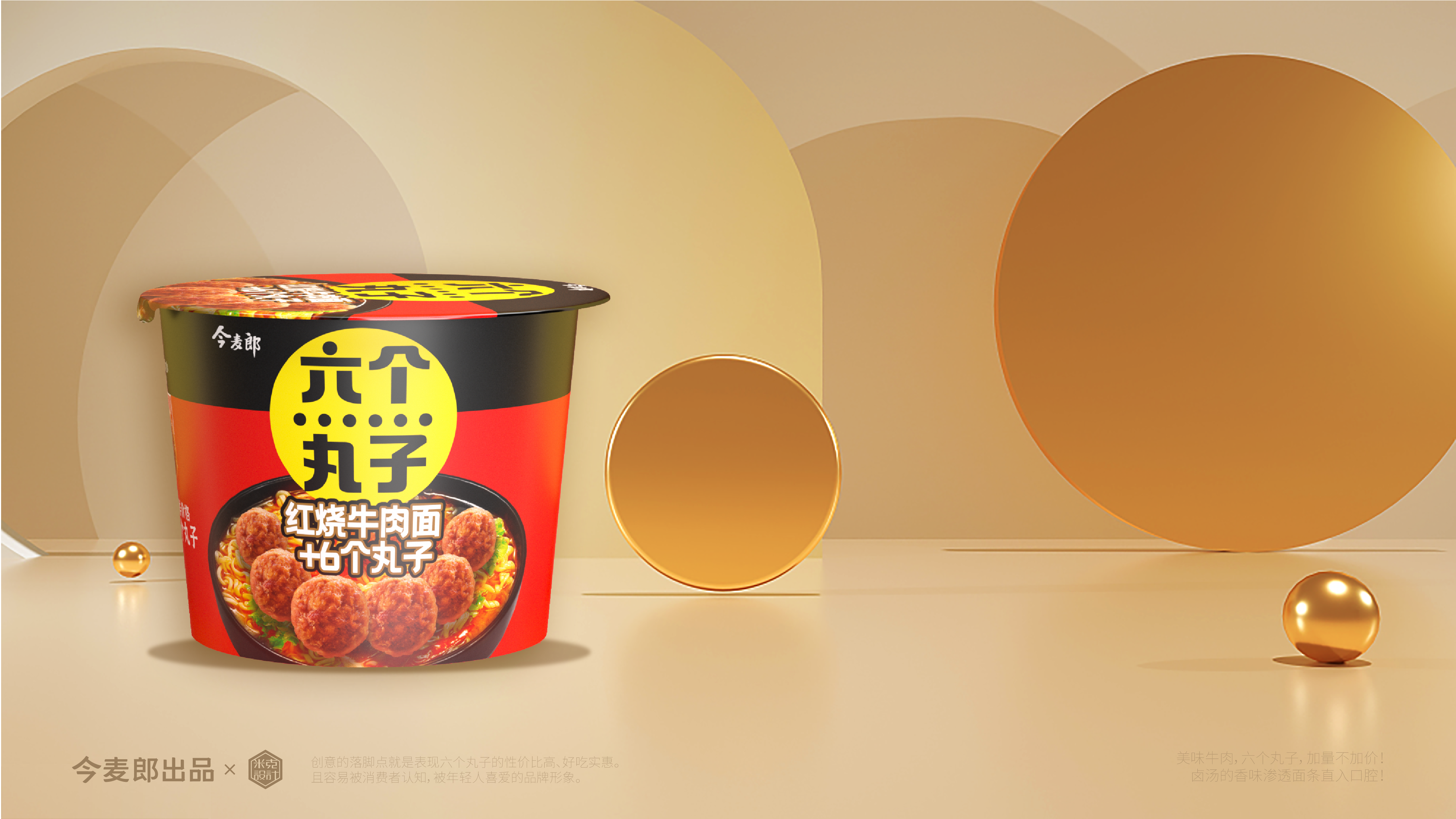 Instant noodle design，Brand design，Original works，