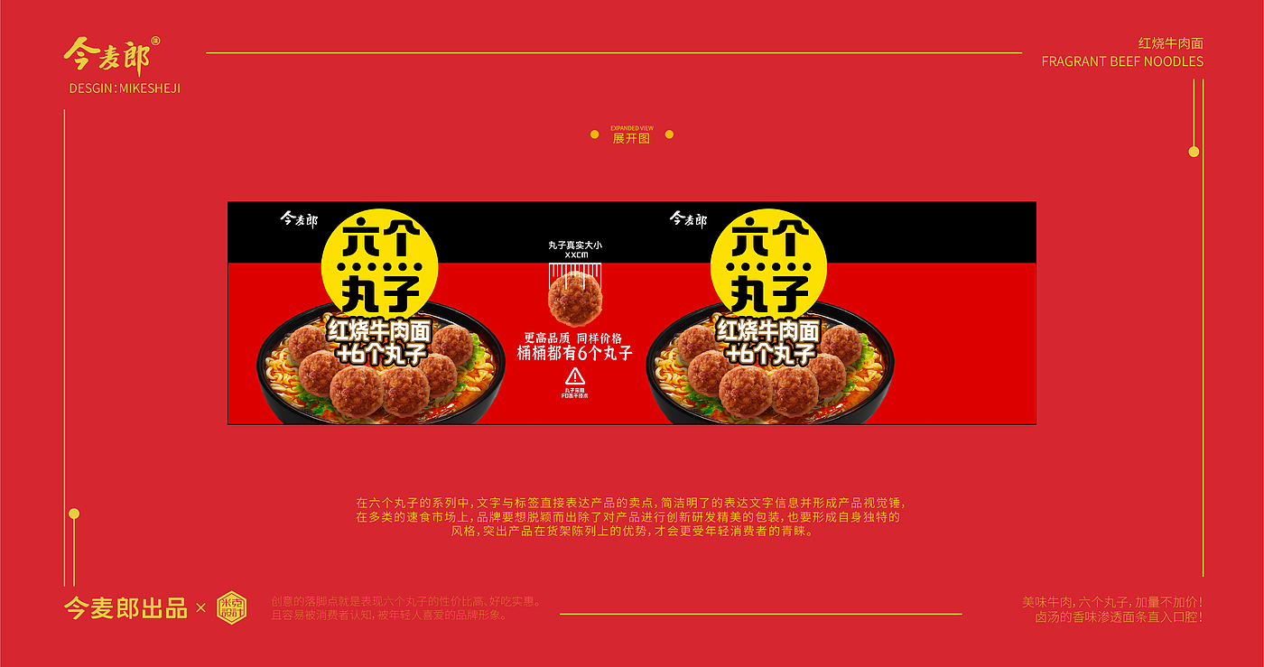 Instant noodle design，Brand design，Original works，