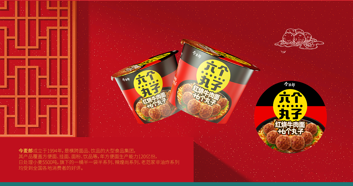 Instant noodle design，Brand design，Original works，