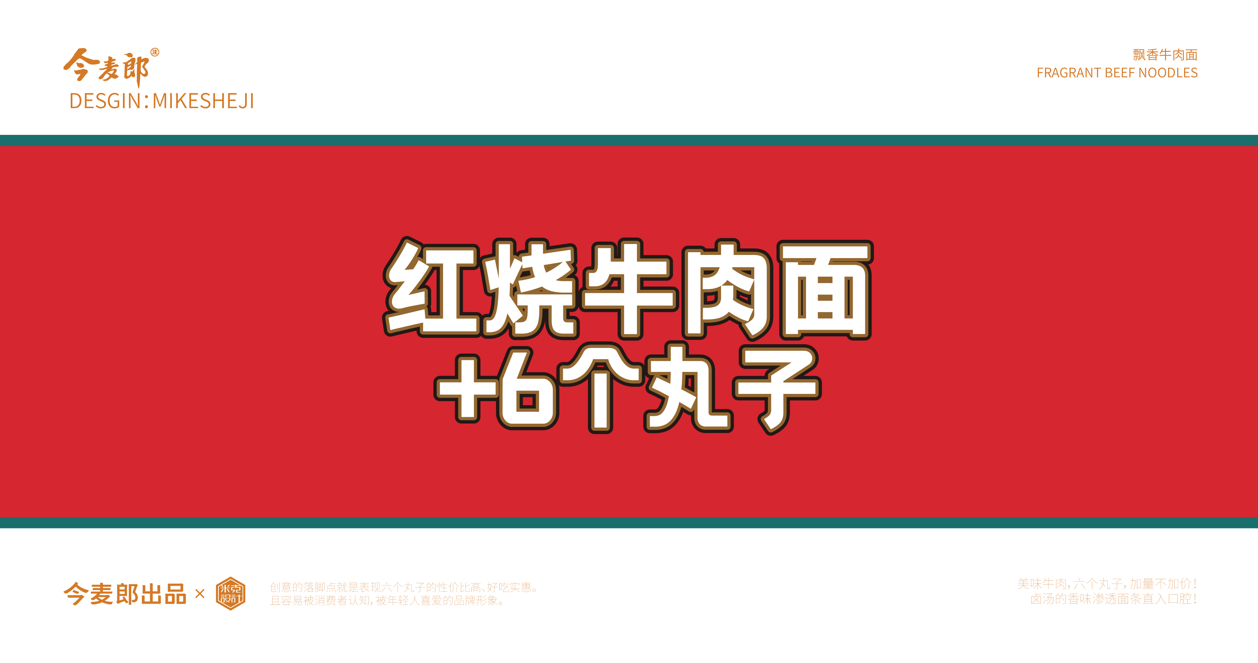 Instant noodle design，Brand design，Original works，