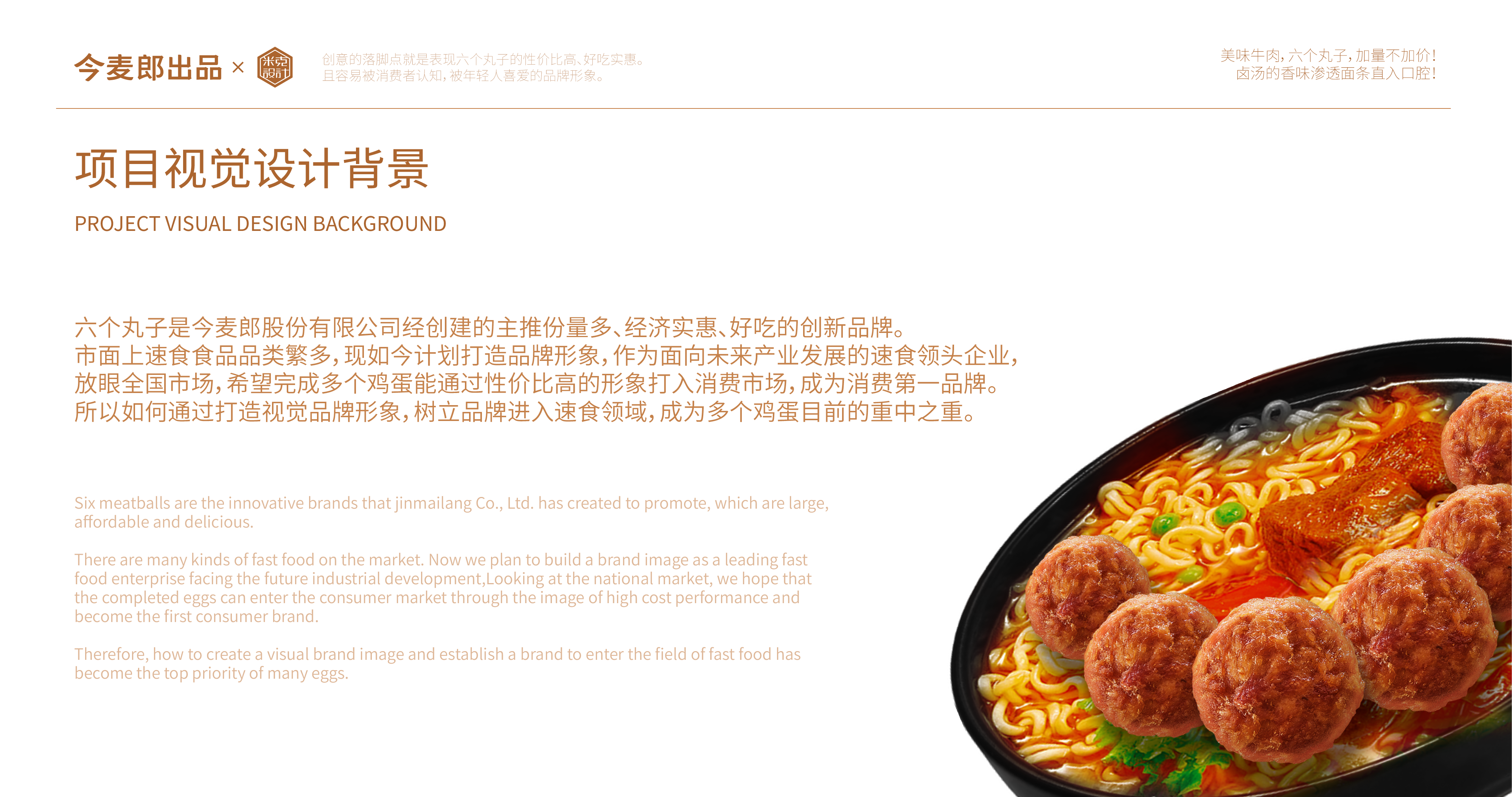 Instant noodle design，Brand design，Original works，