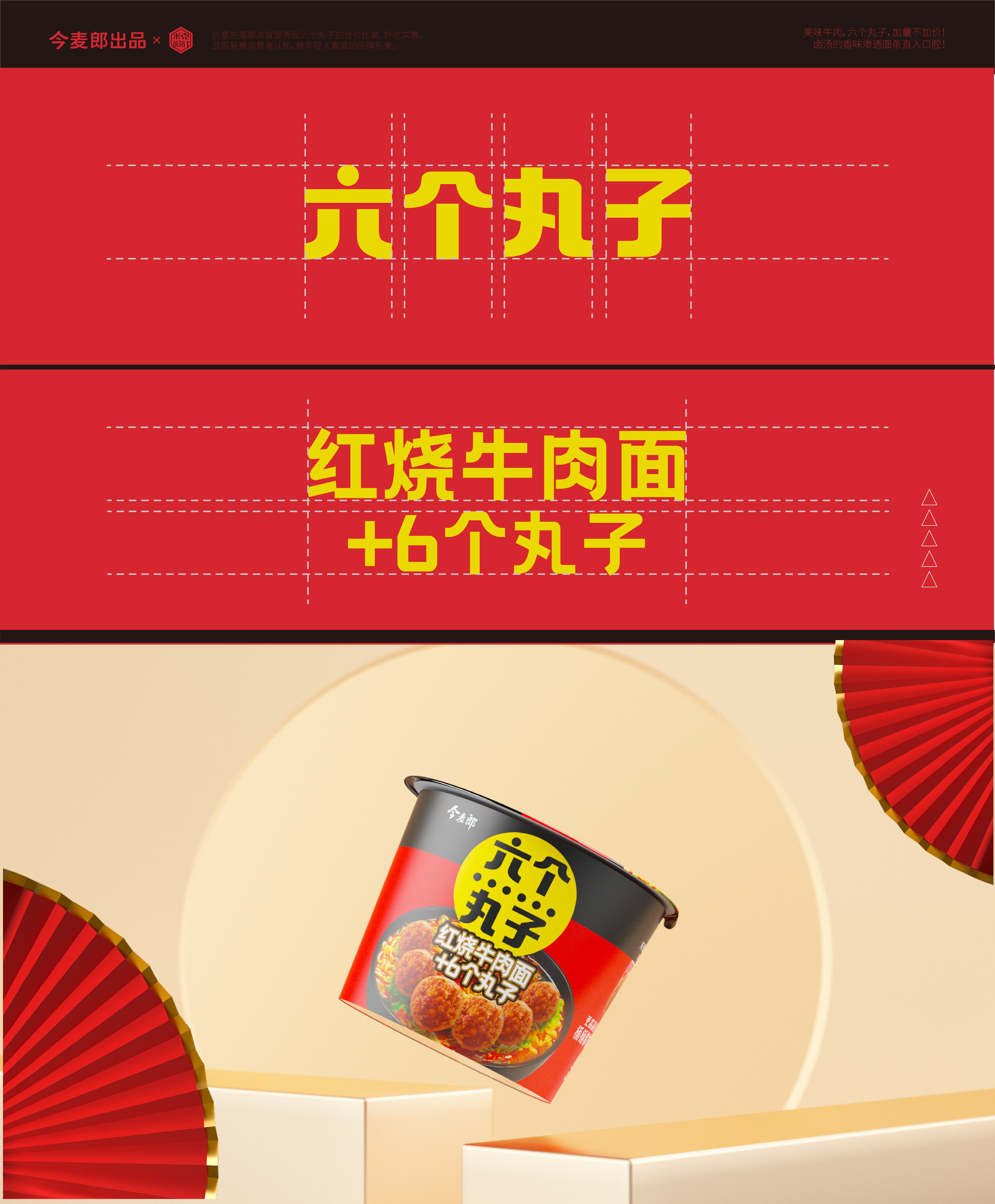Instant noodle design，Brand design，Original works，