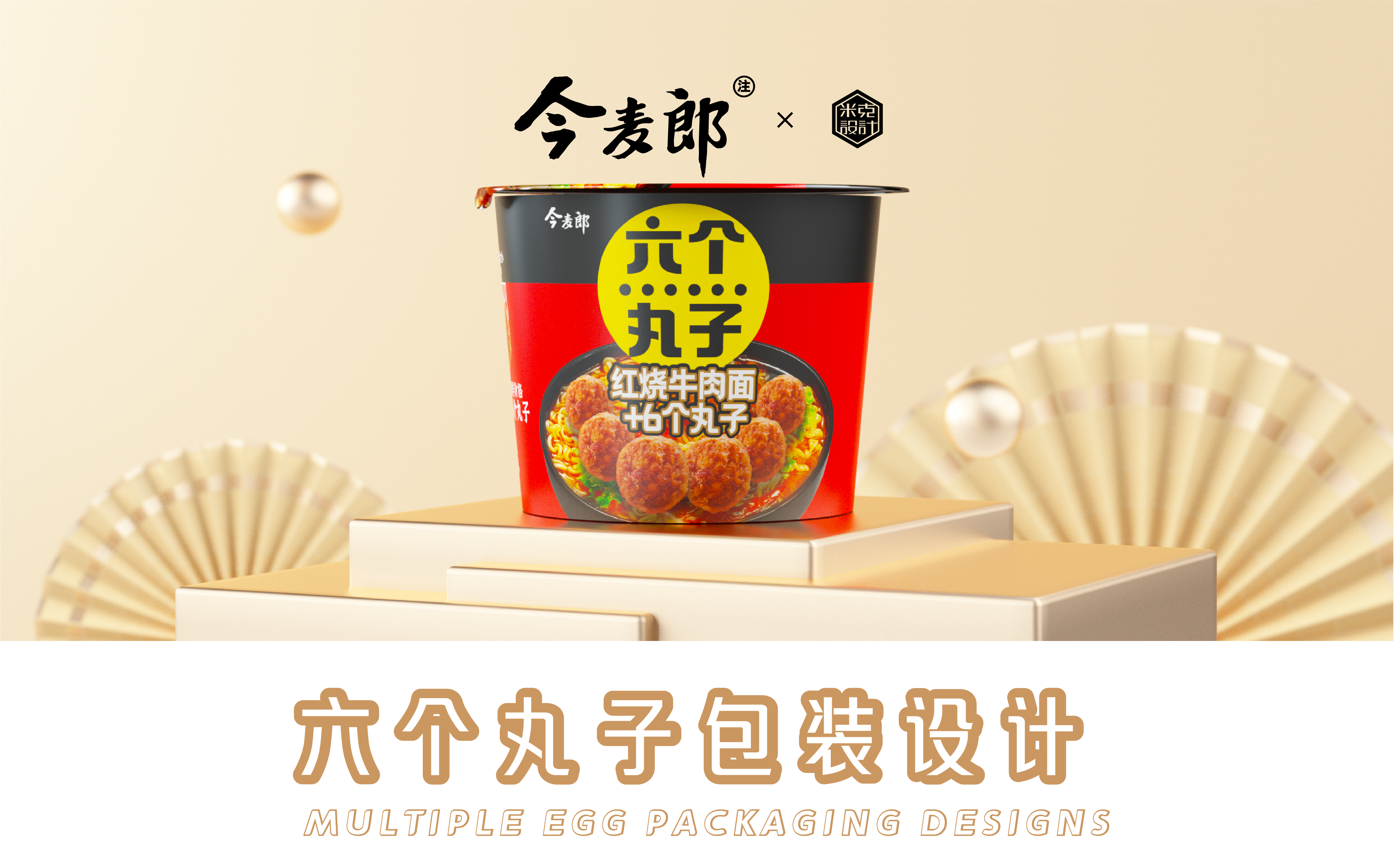 Instant noodle design，Brand design，Original works，