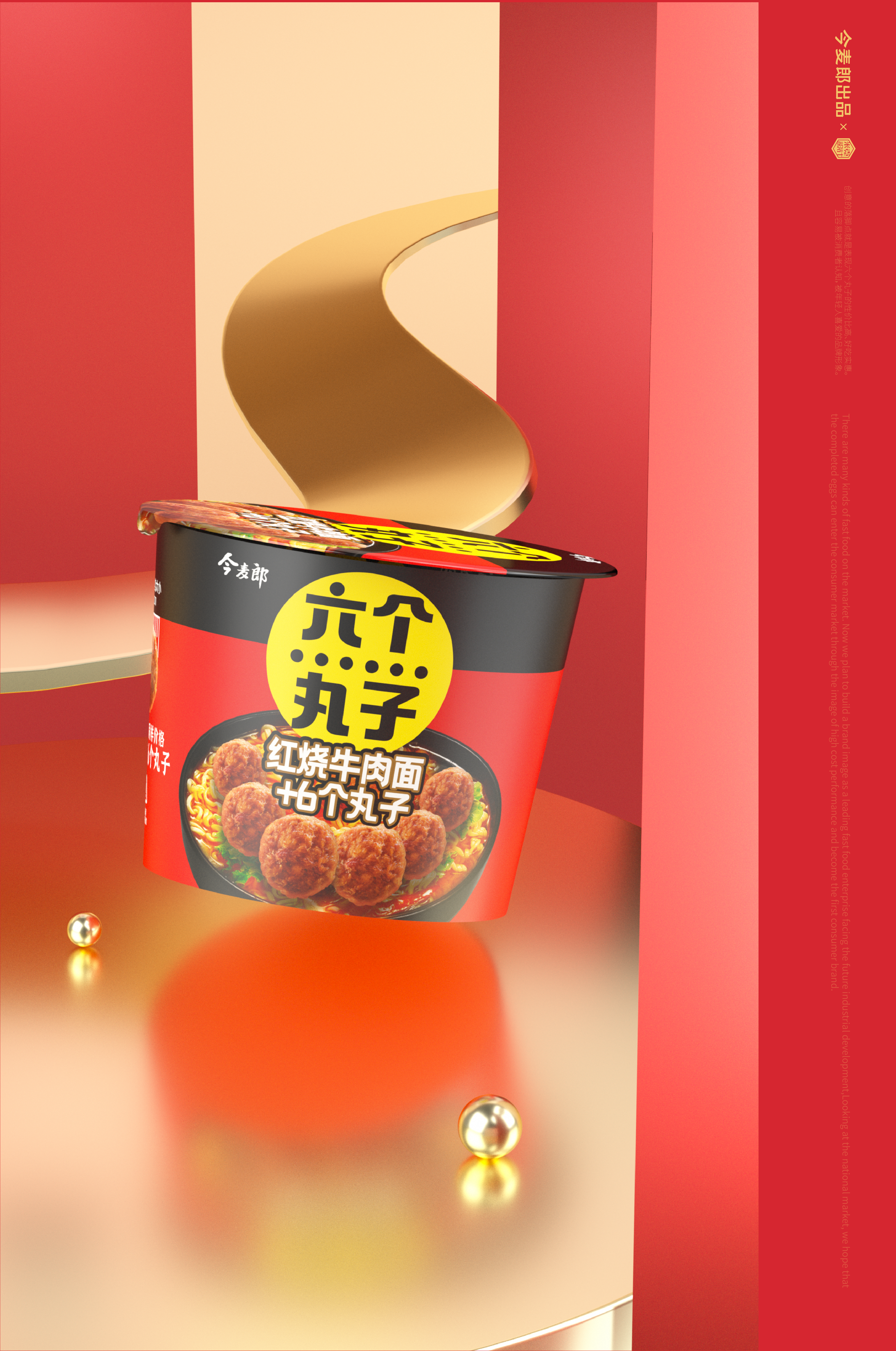 Instant noodle design，Brand design，Original works，