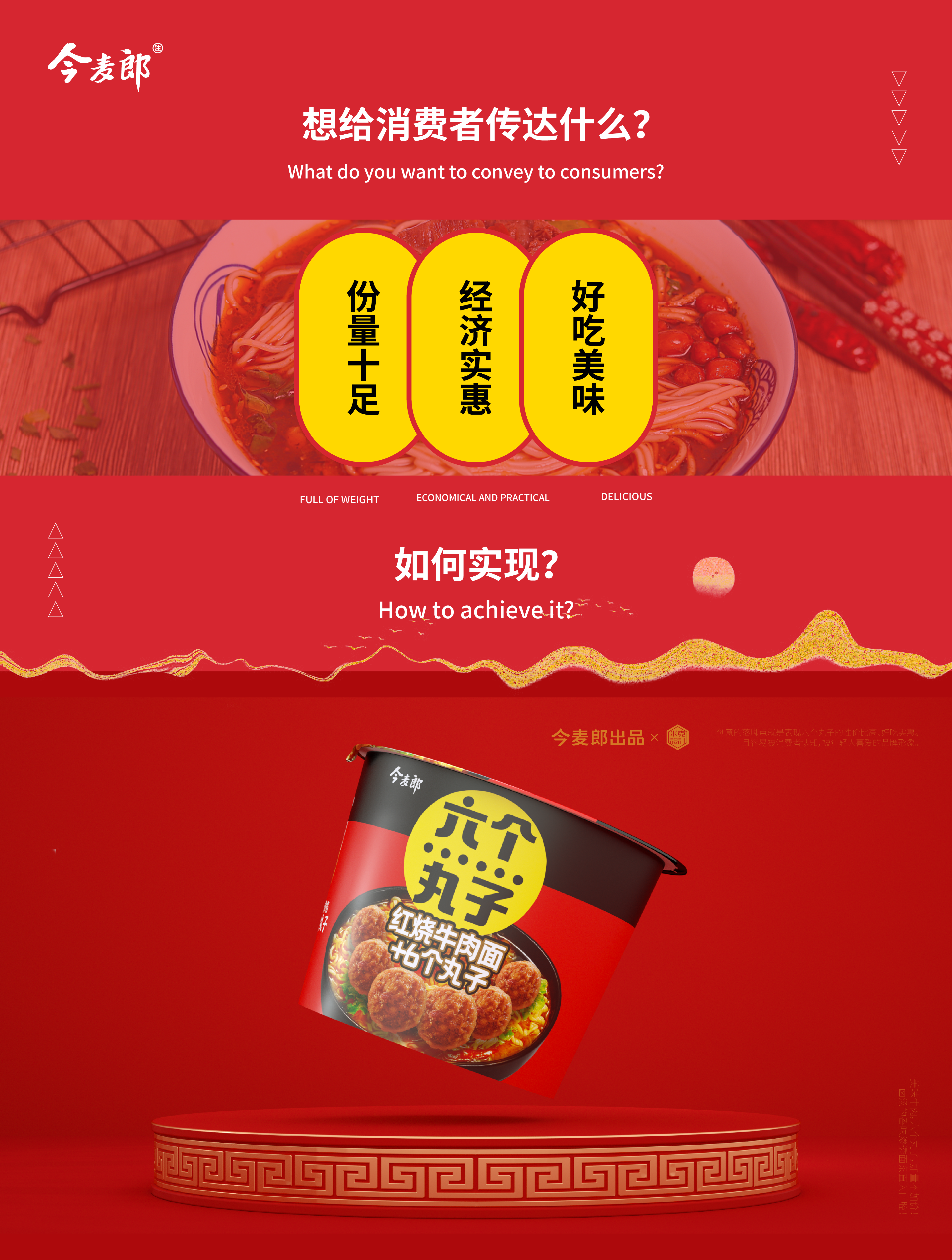 Instant noodle design，Brand design，Original works，