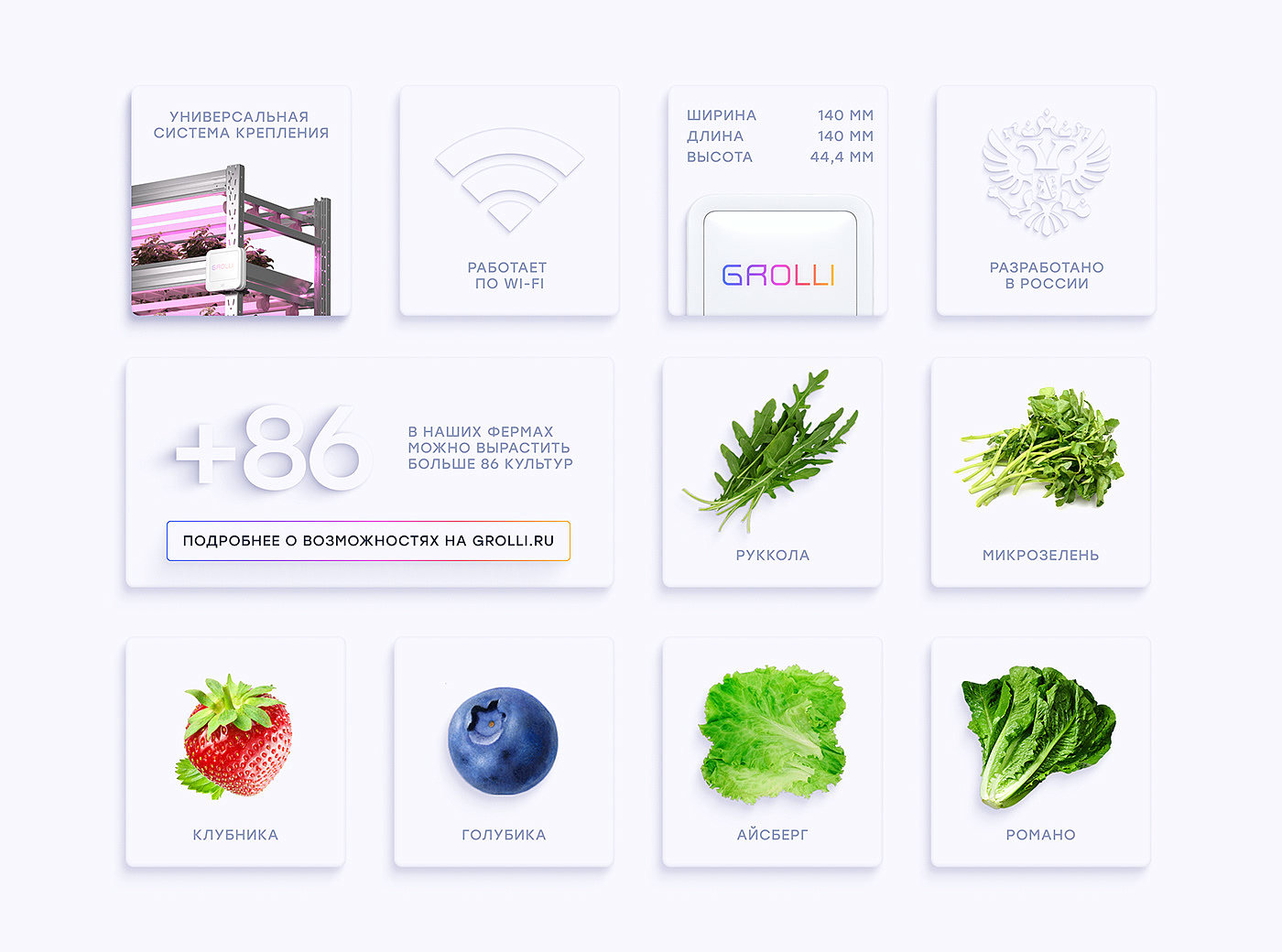 Smirnov Design，Grolli，Farm ecosystem，farm ecosystem，