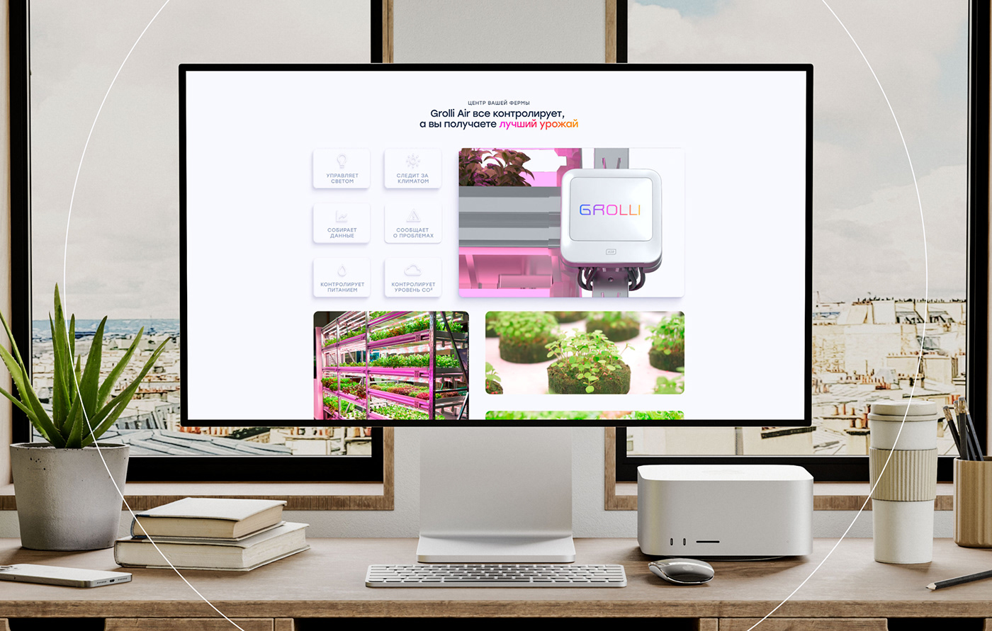 Smirnov Design，Grolli，Farm ecosystem，farm ecosystem，