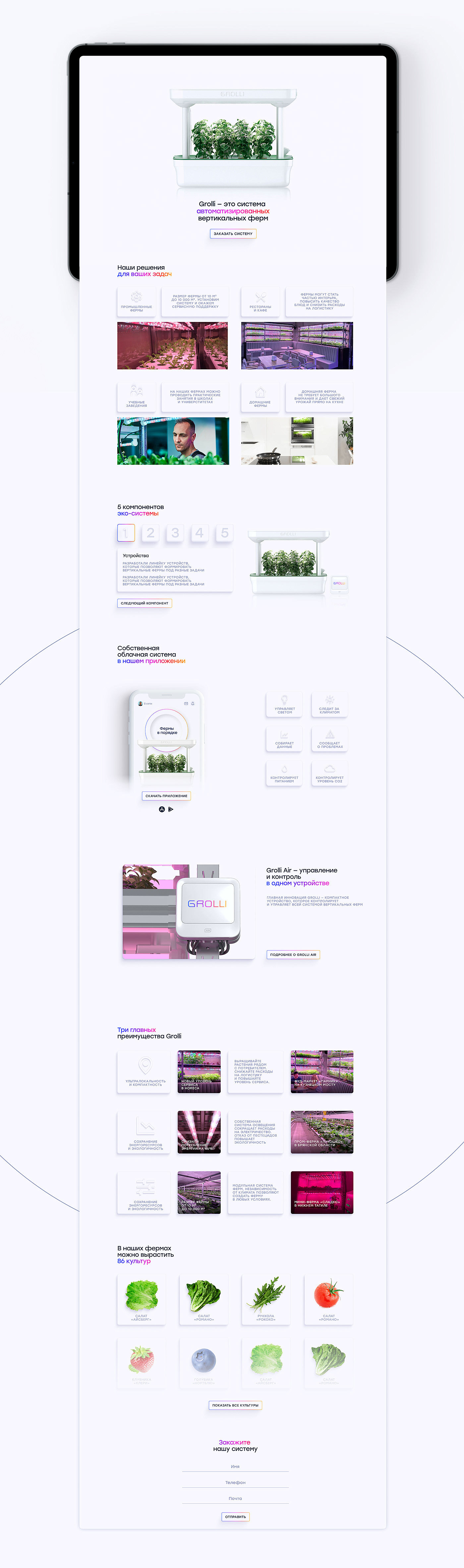 Smirnov Design，Grolli，Farm ecosystem，farm ecosystem，