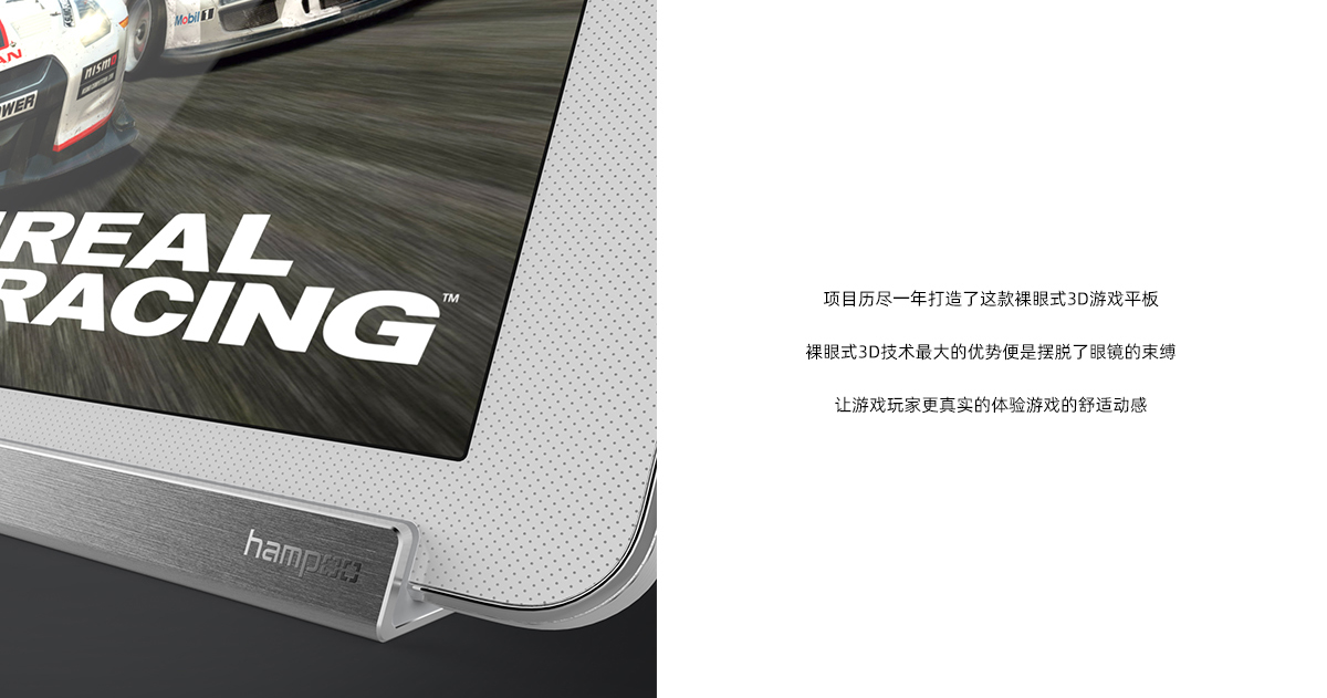 3D Naked Eye Game Tablet，