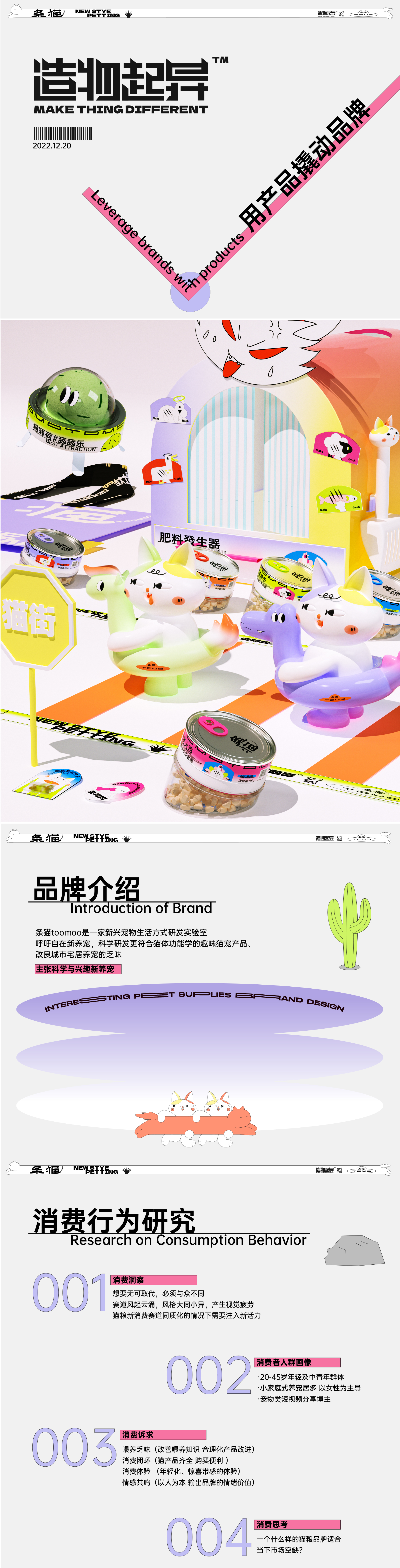 packing，Pet food packaging，packing design，Cat food packaging，Packaging Design of Cat Food，Creations differ，Food packaging，Pet Food Packaging Design，