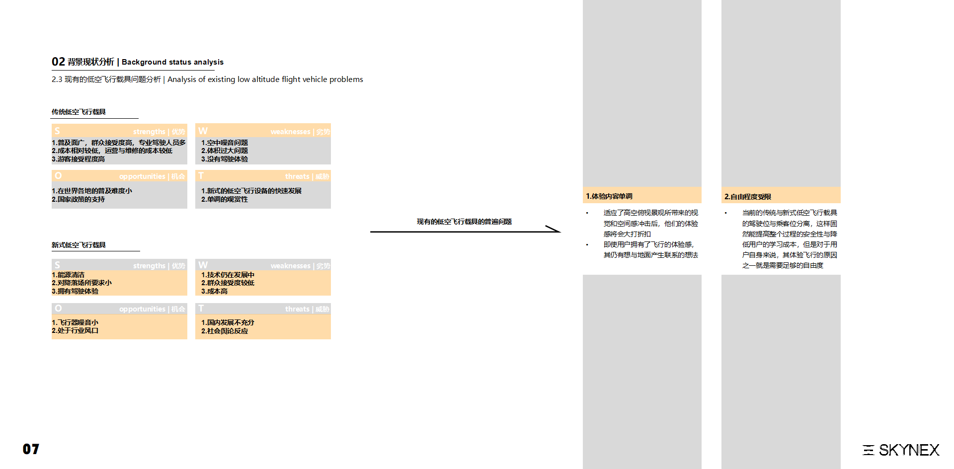 vehicle，Aerocraft，Vehicle，outdoors，