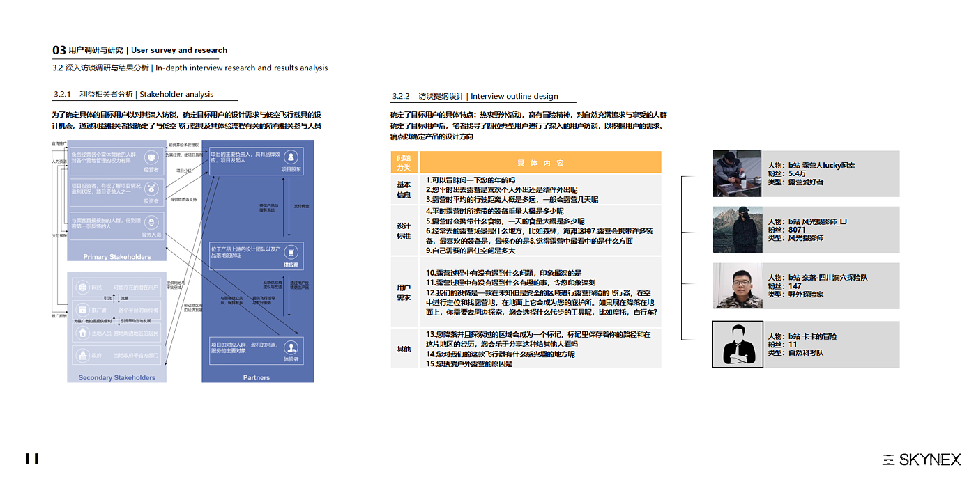 交通工具，飞行器，载具，户外，