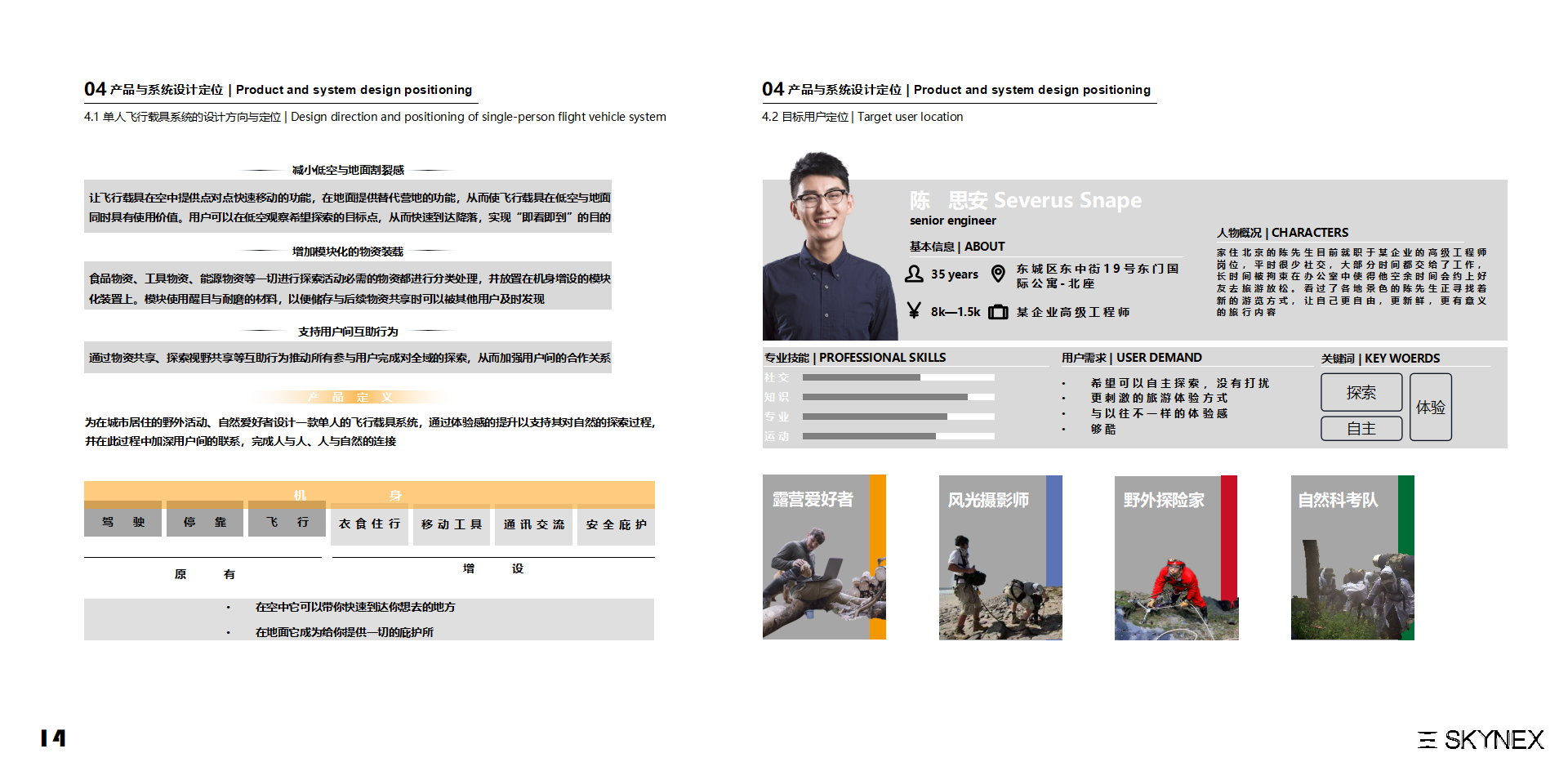 vehicle，Aerocraft，Vehicle，outdoors，