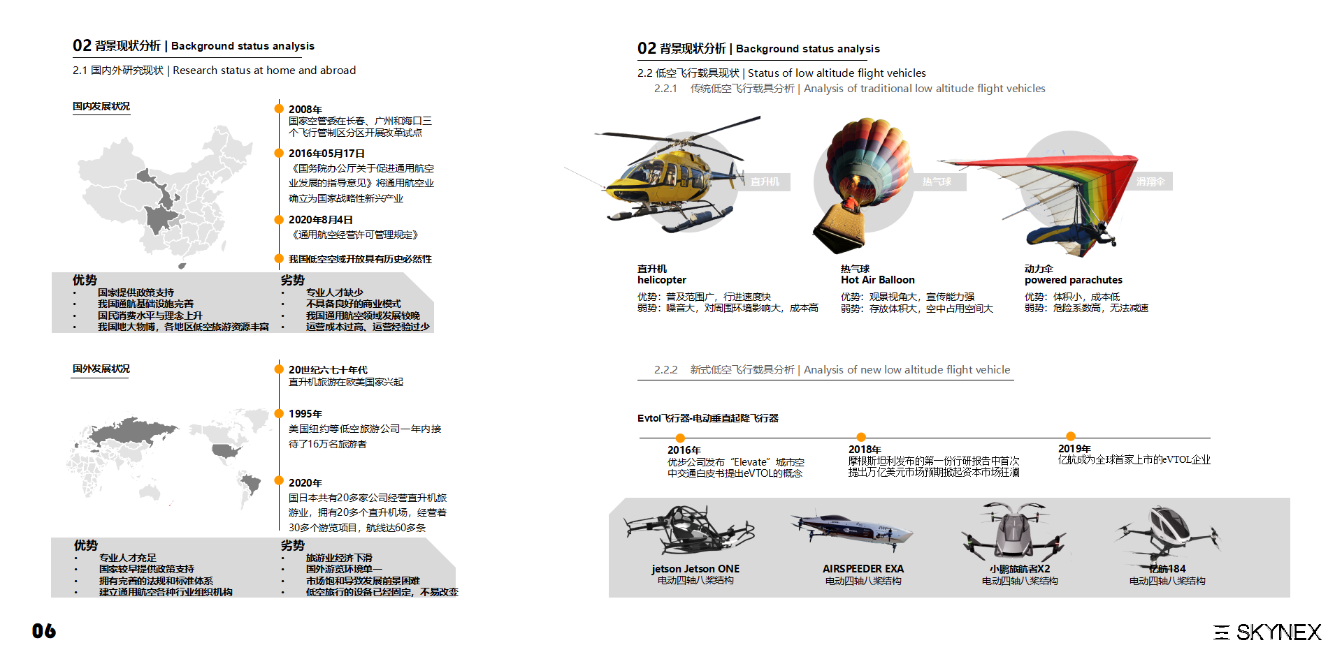 vehicle，Aerocraft，Vehicle，outdoors，