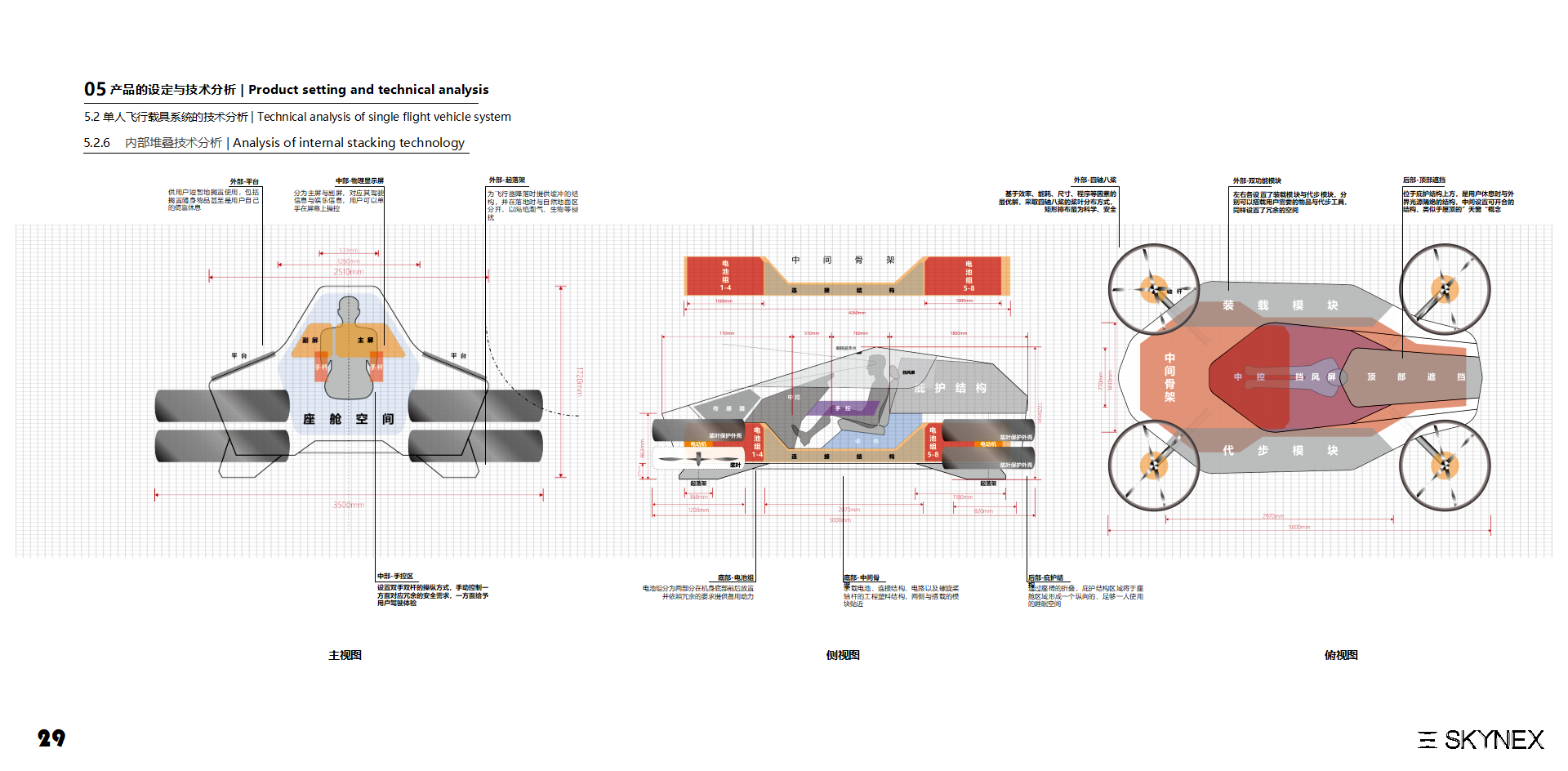 vehicle，Aerocraft，Vehicle，outdoors，