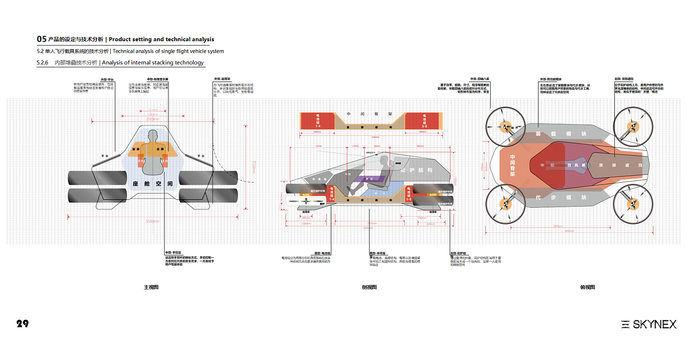 vehicle，Aerocraft，Vehicle，outdoors，