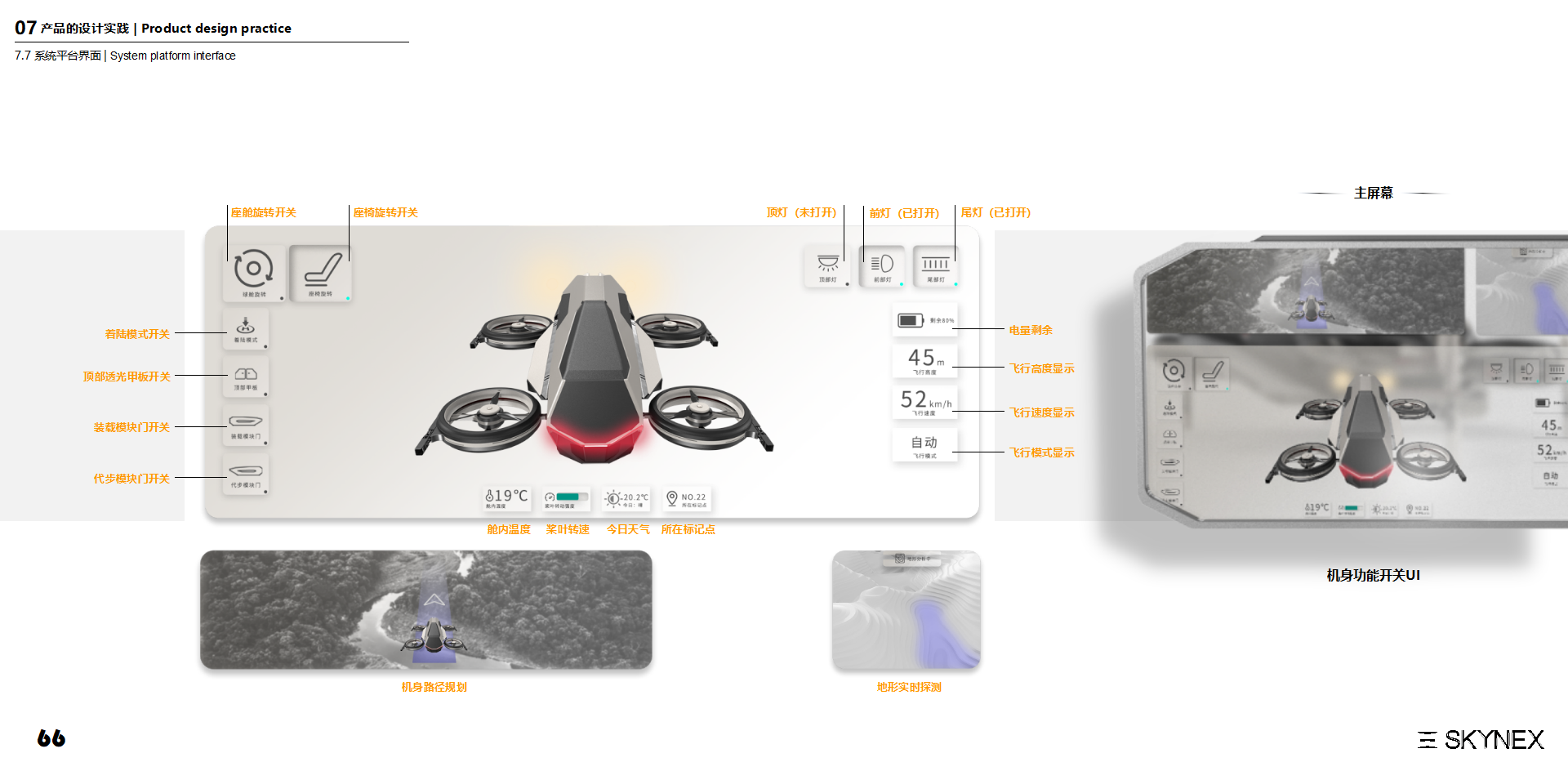 vehicle，Aerocraft，Vehicle，outdoors，