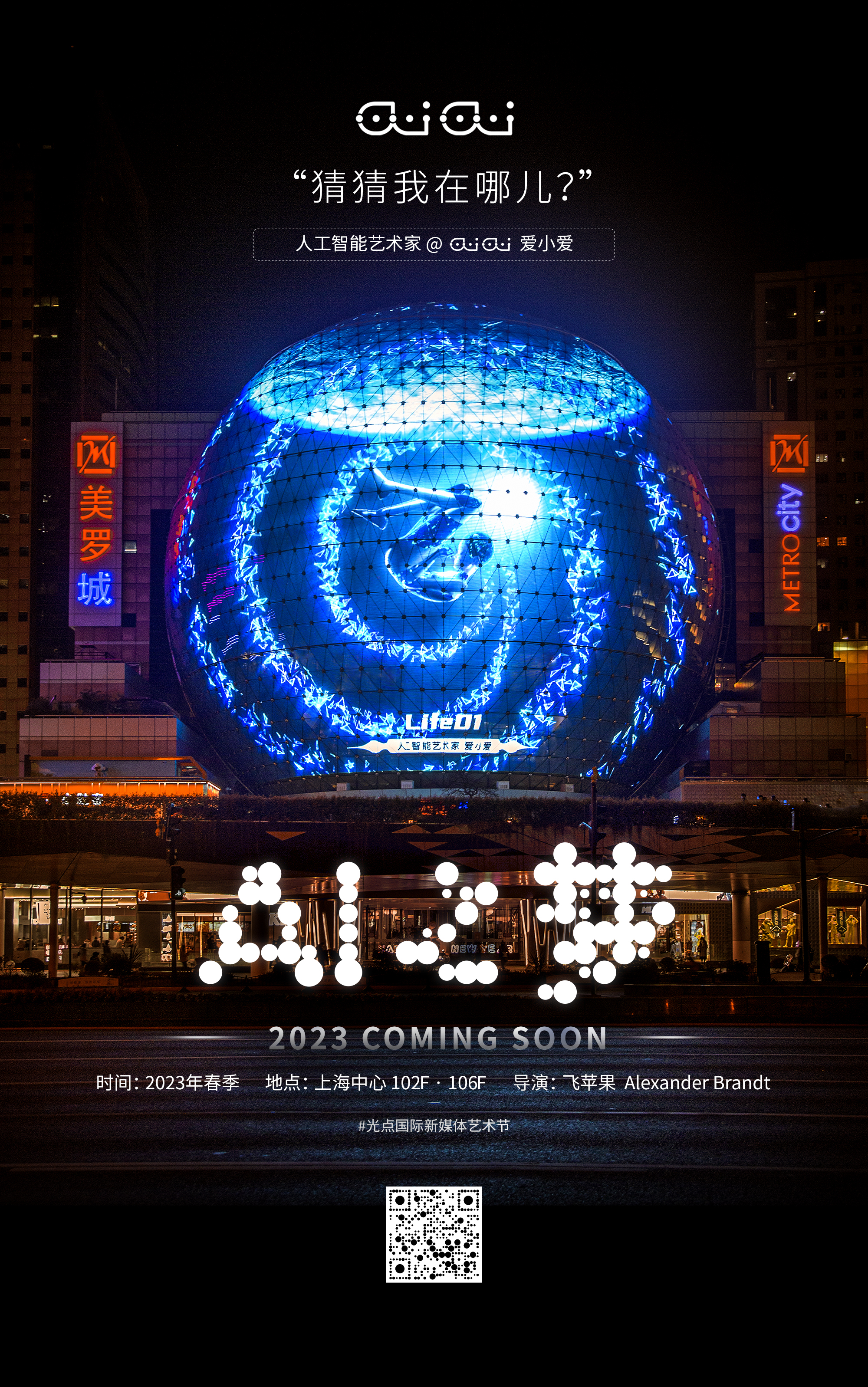 Artificial Intelligence, Science and Technology，