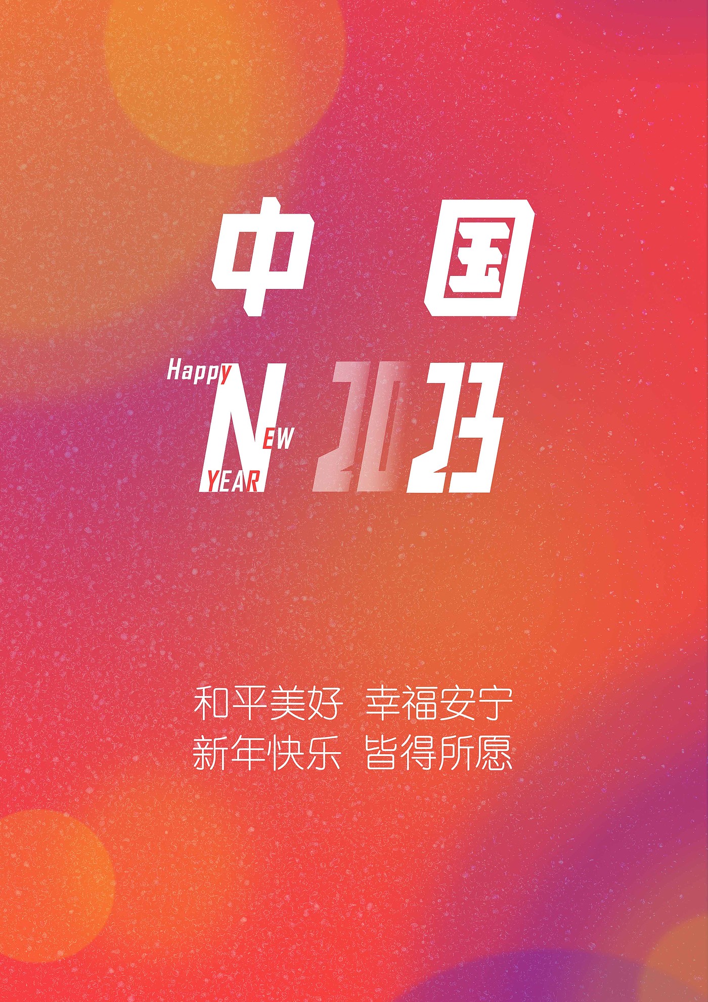 Graphic Artist Designer，poster，2023，