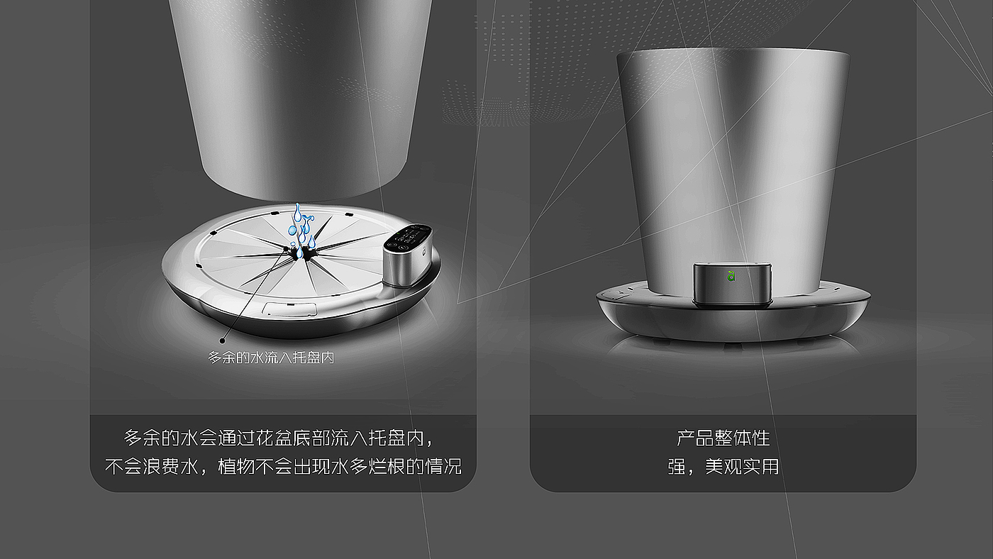 Intelligent flowerpot，Smart home，Maintenance products，Appearance design，electronic product，Consumer electronics，Digital intelligence，Household products，