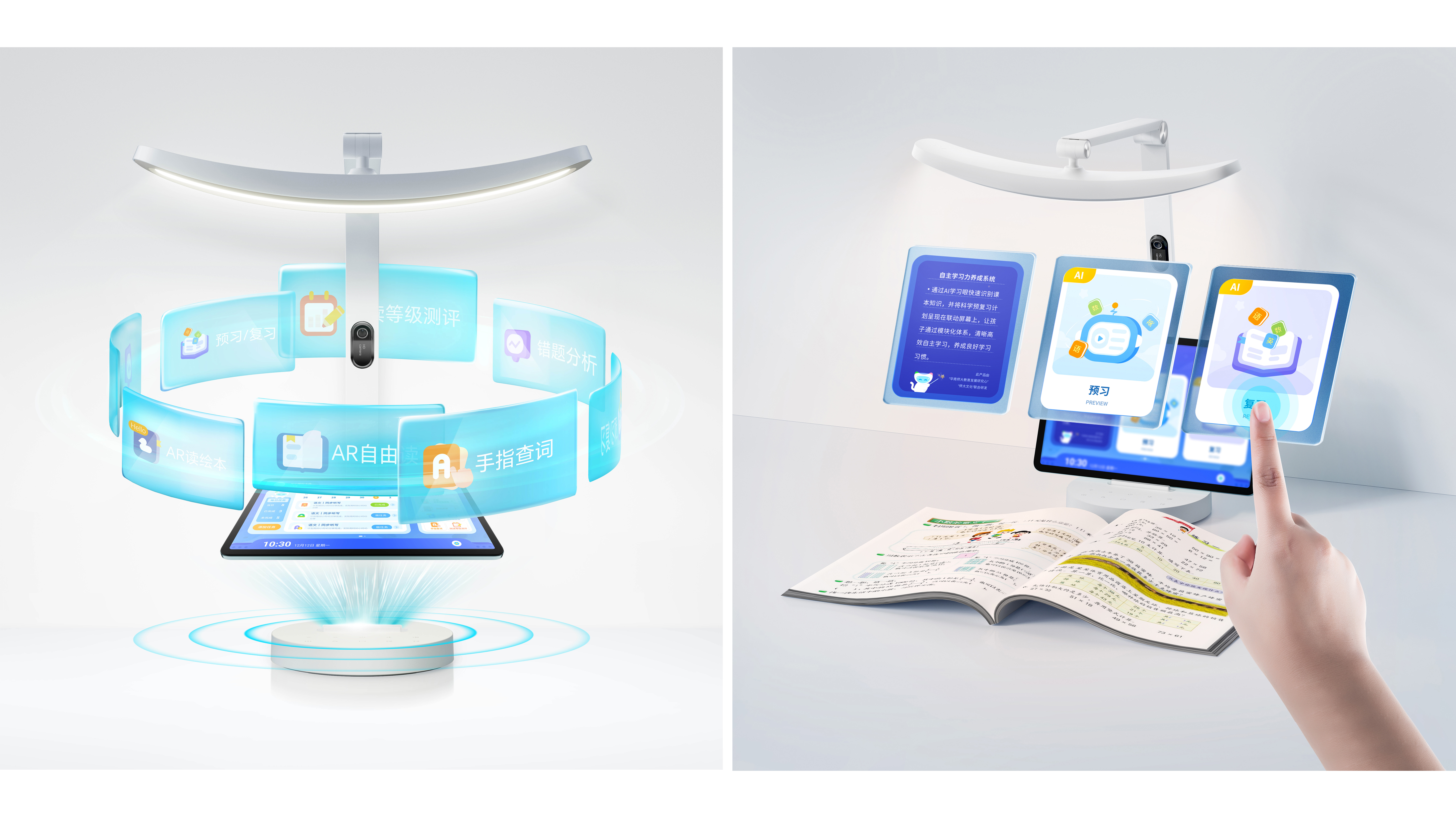 Desk lamp，lamp，Learning desk lamp，intelligence，Office desk lamp，Eye protection desk lamp，