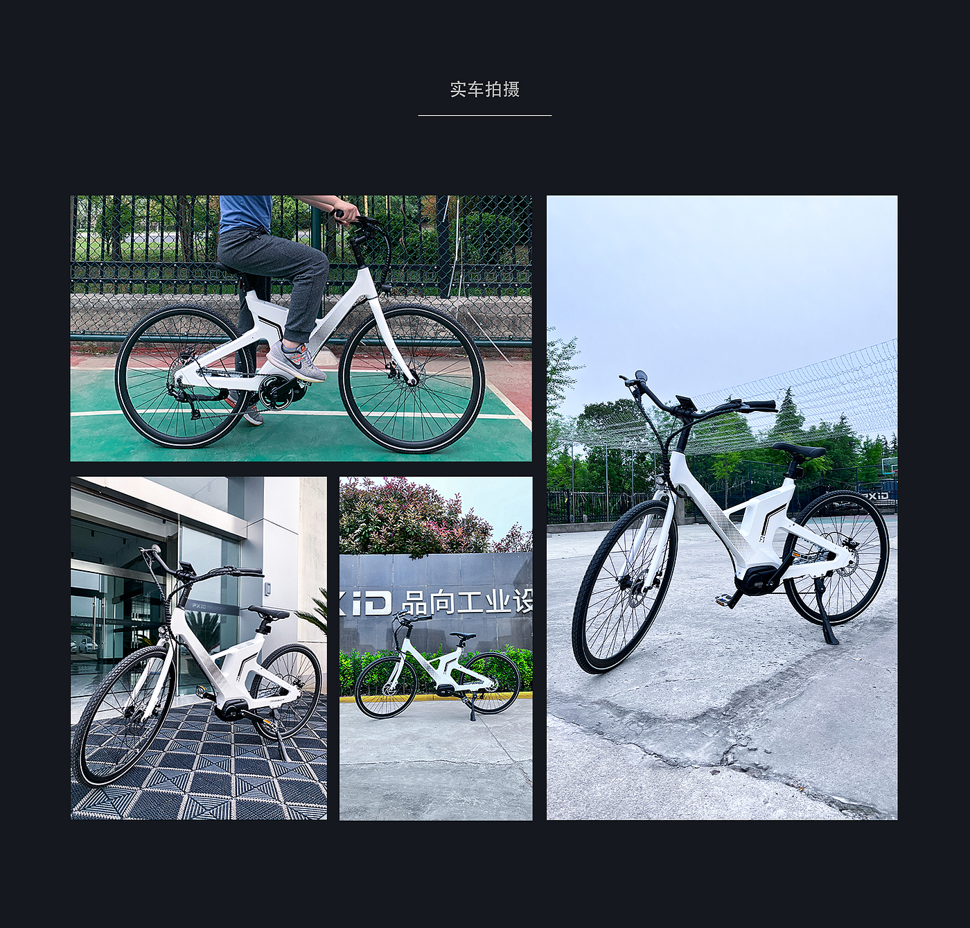 电动自行车设计，工业设计，商业案例，产品渲染，