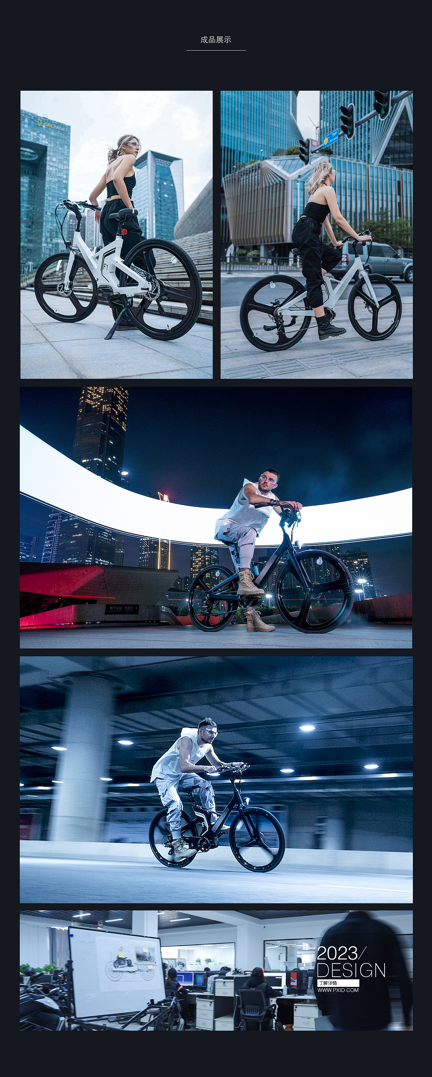 Electric bicycle design，industrial design，Business case，Product rendering，