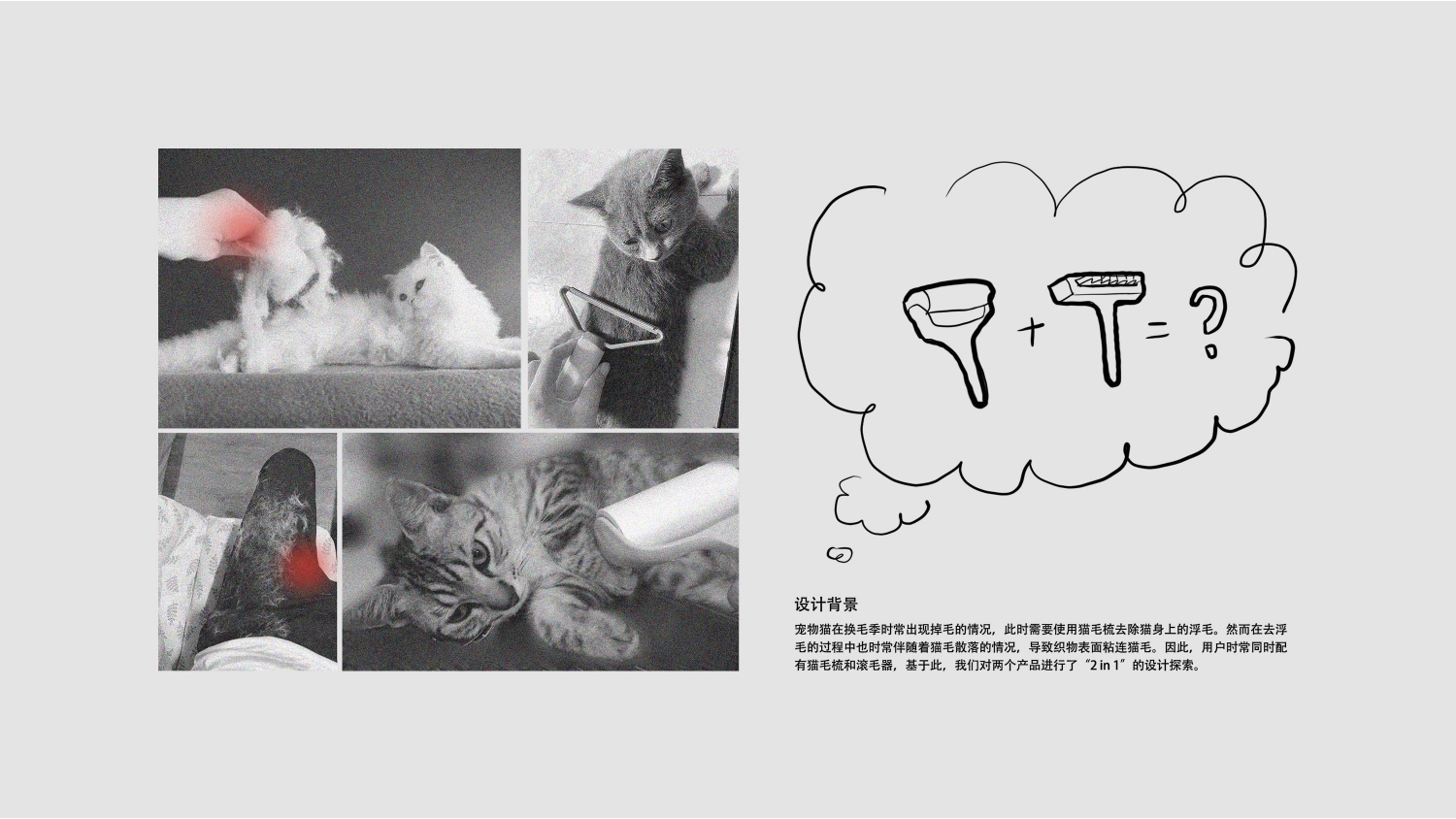 product design，industrial design，Keyshot rendering，sample reels，Pets，Cat brush，