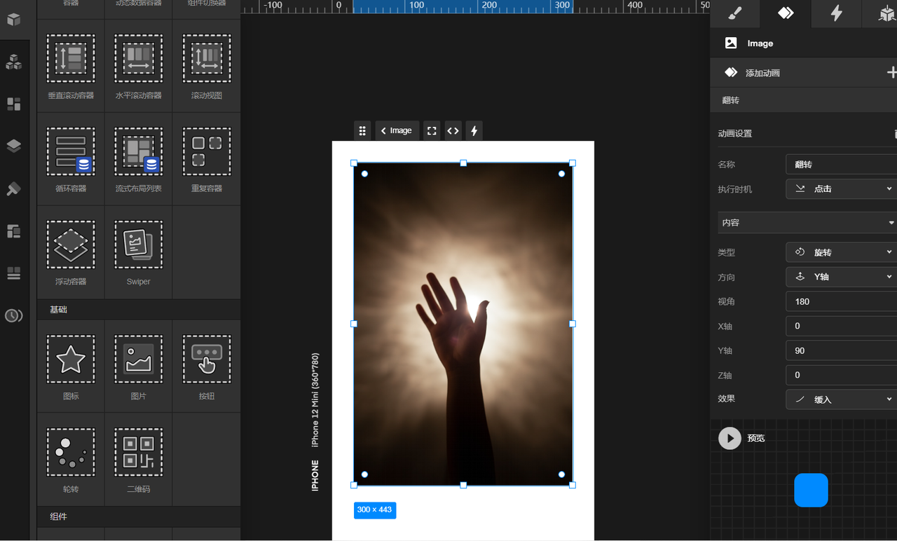 wind，Wind guidance，
