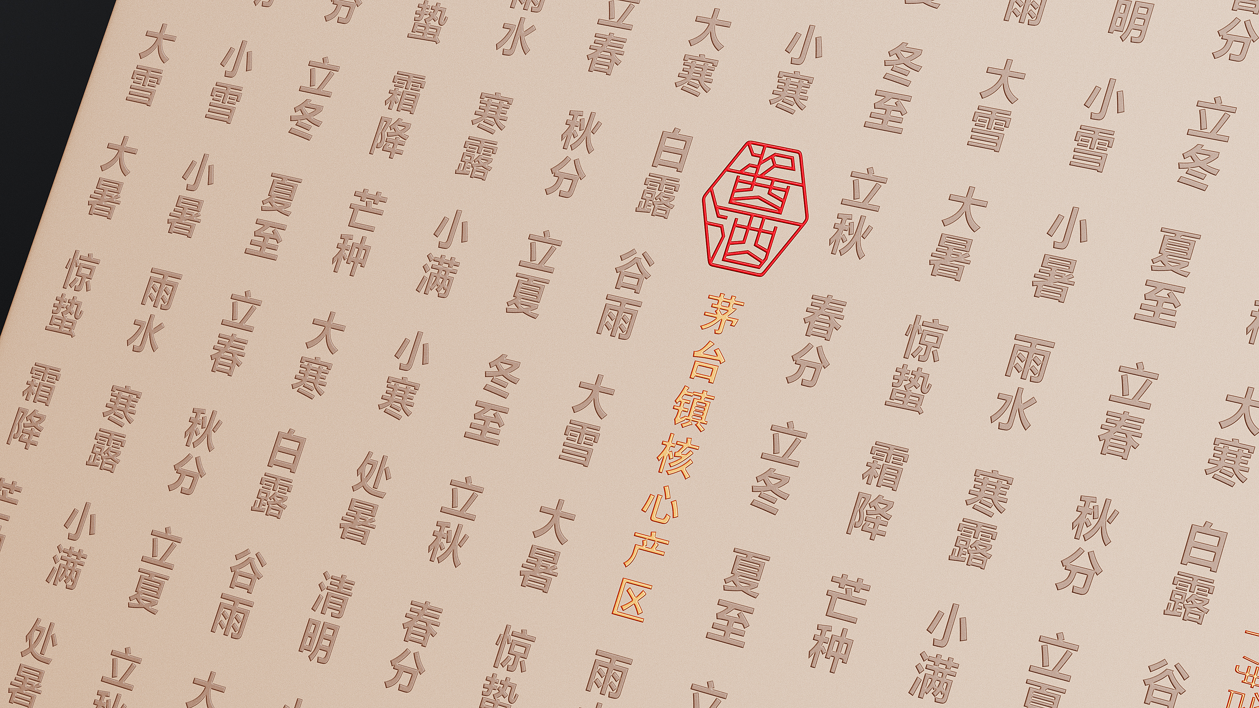 Original works，plane，Brand design，packing design，Baijiu design，FMCG design，Video production，