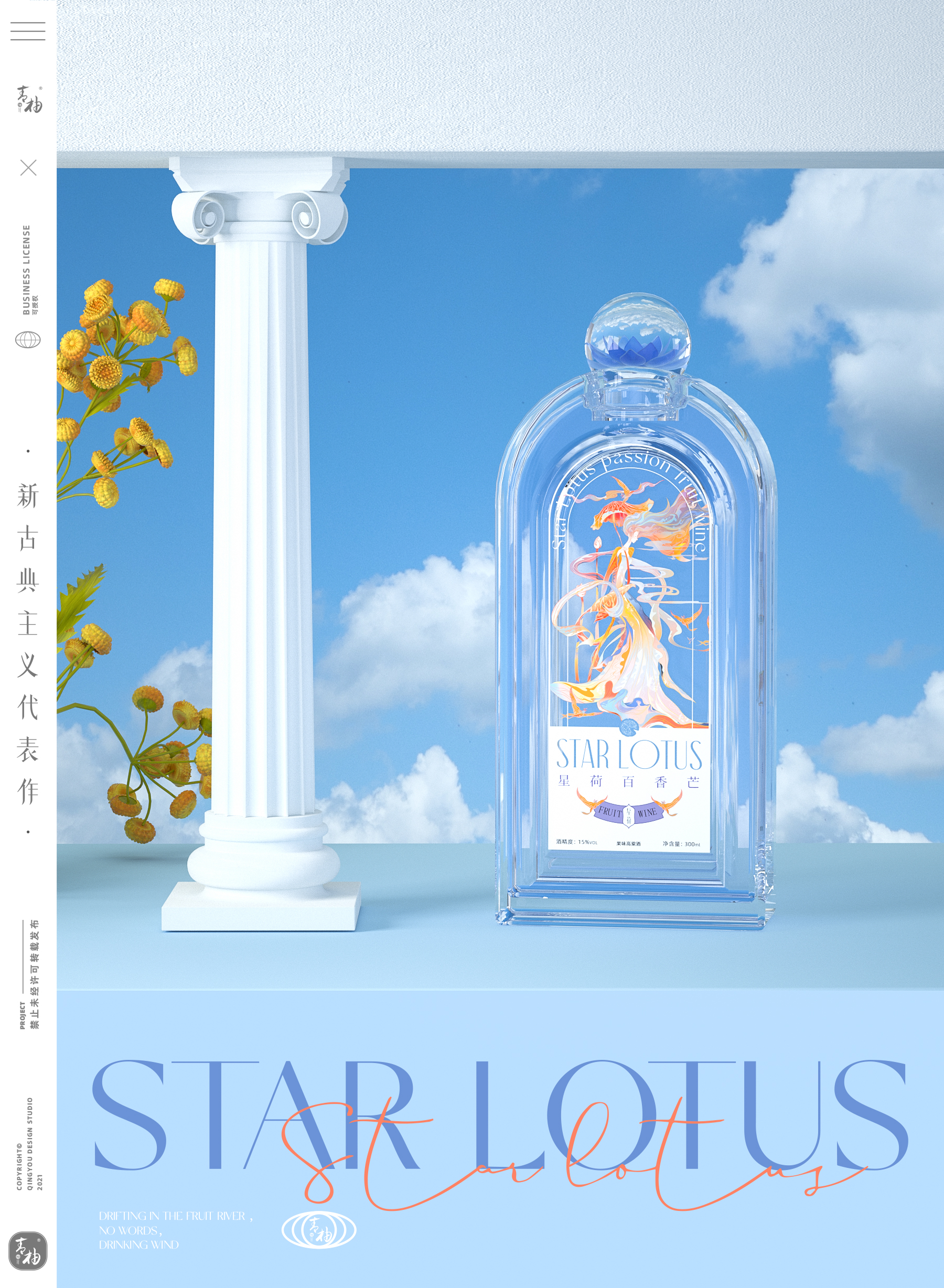 packing design，Fruit wine packaging，fruit wine，Wine packaging，Wine packaging design，Creations differ，Green pomelo design，Fast consumer packaging，