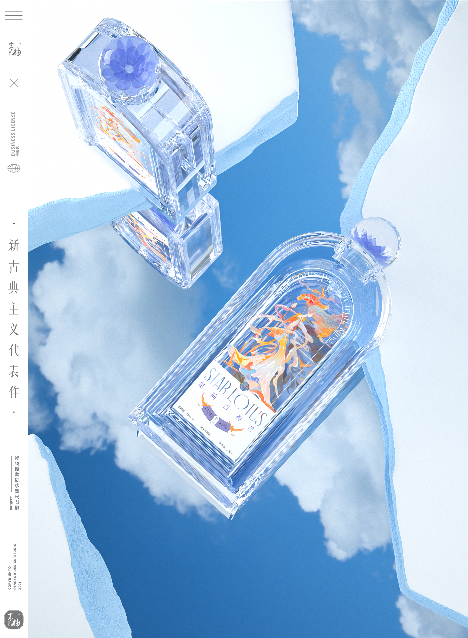 packing design，Fruit wine packaging，fruit wine，Wine packaging，Wine packaging design，Creations differ，Green pomelo design，Fast consumer packaging，