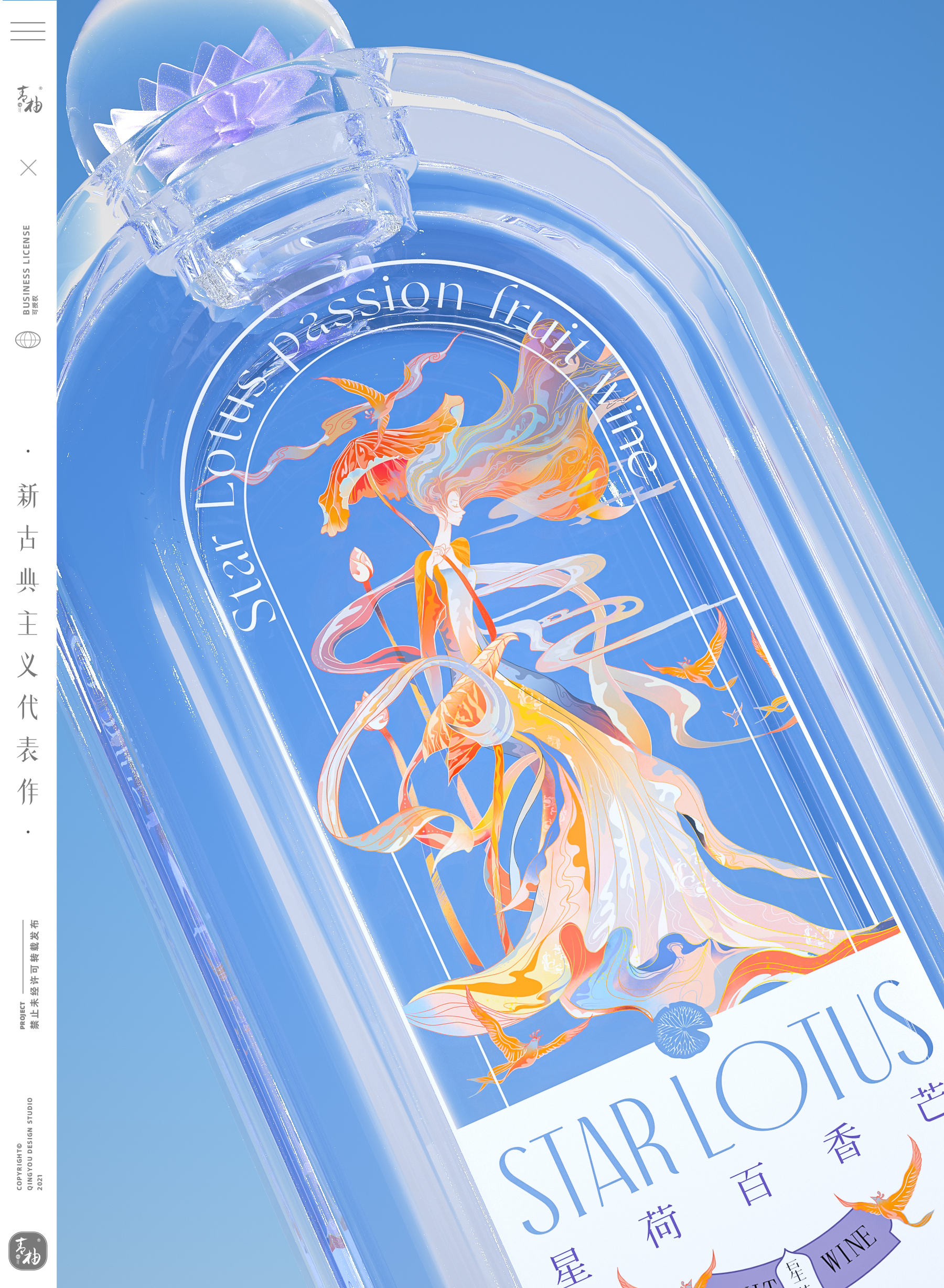 packing design，Fruit wine packaging，fruit wine，Wine packaging，Wine packaging design，Creations differ，Green pomelo design，Fast consumer packaging，