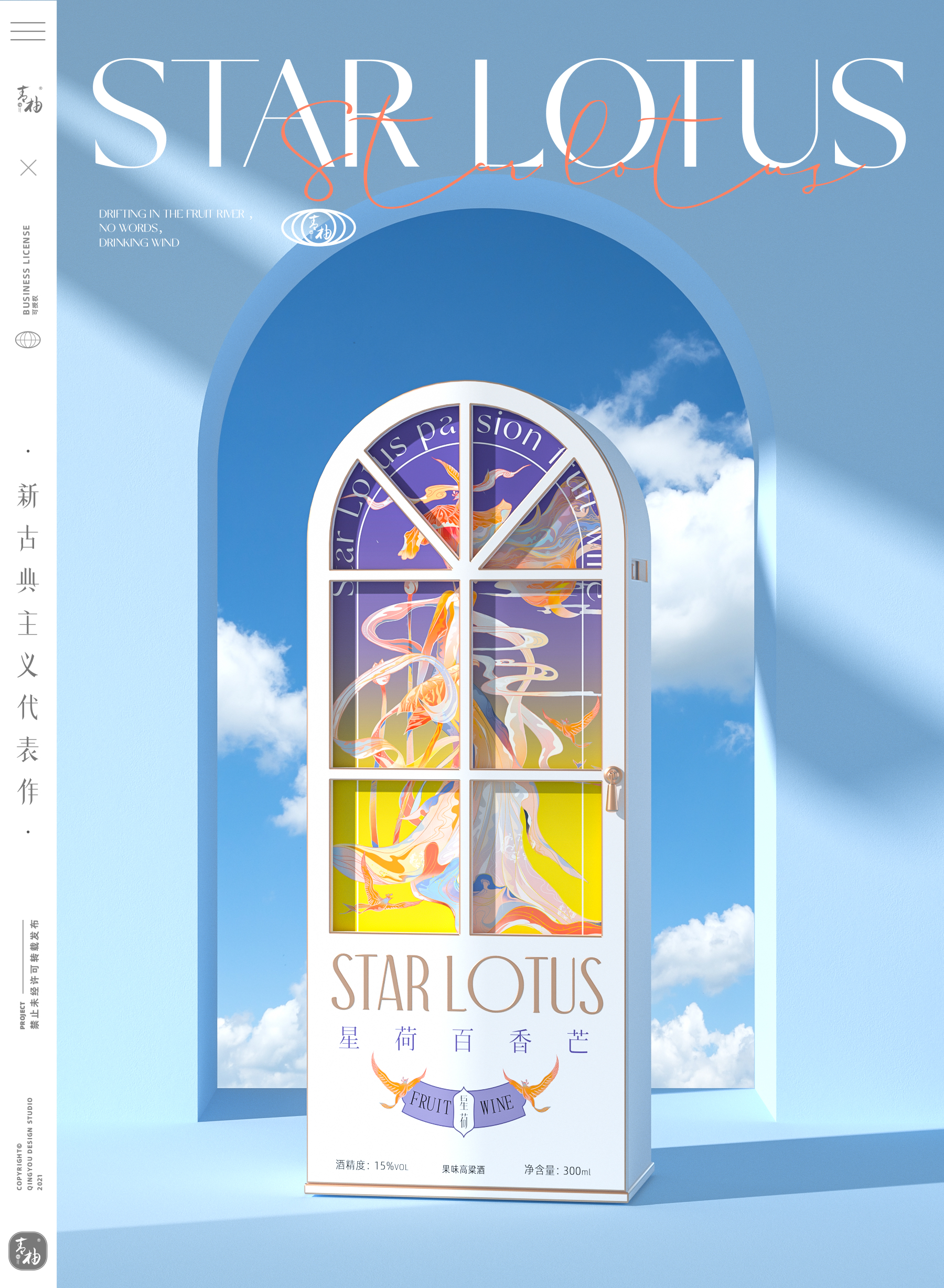 packing design，Fruit wine packaging，fruit wine，Wine packaging，Wine packaging design，Creations differ，Green pomelo design，Fast consumer packaging，