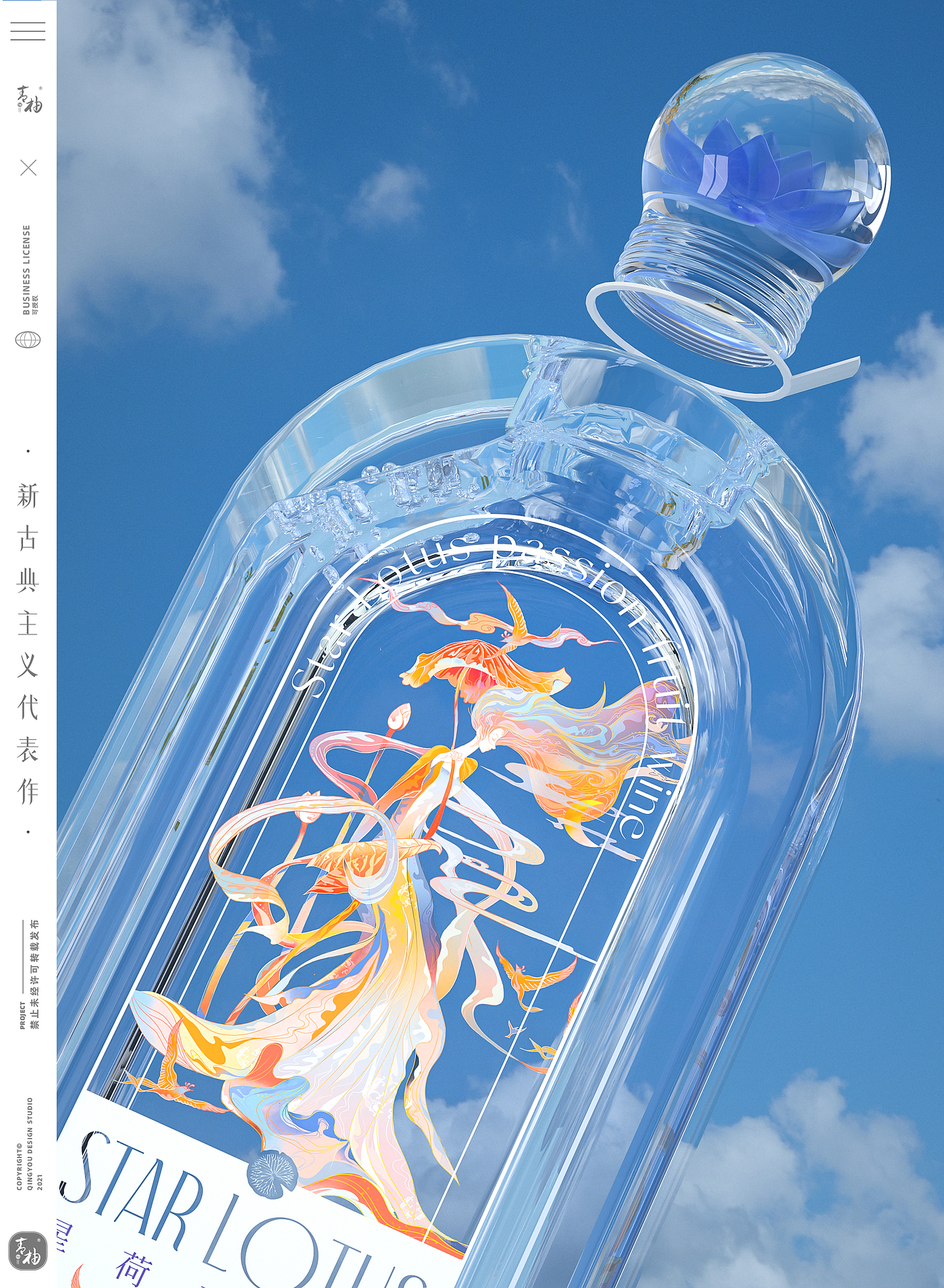 packing design，Fruit wine packaging，fruit wine，Wine packaging，Wine packaging design，Creations differ，Green pomelo design，Fast consumer packaging，