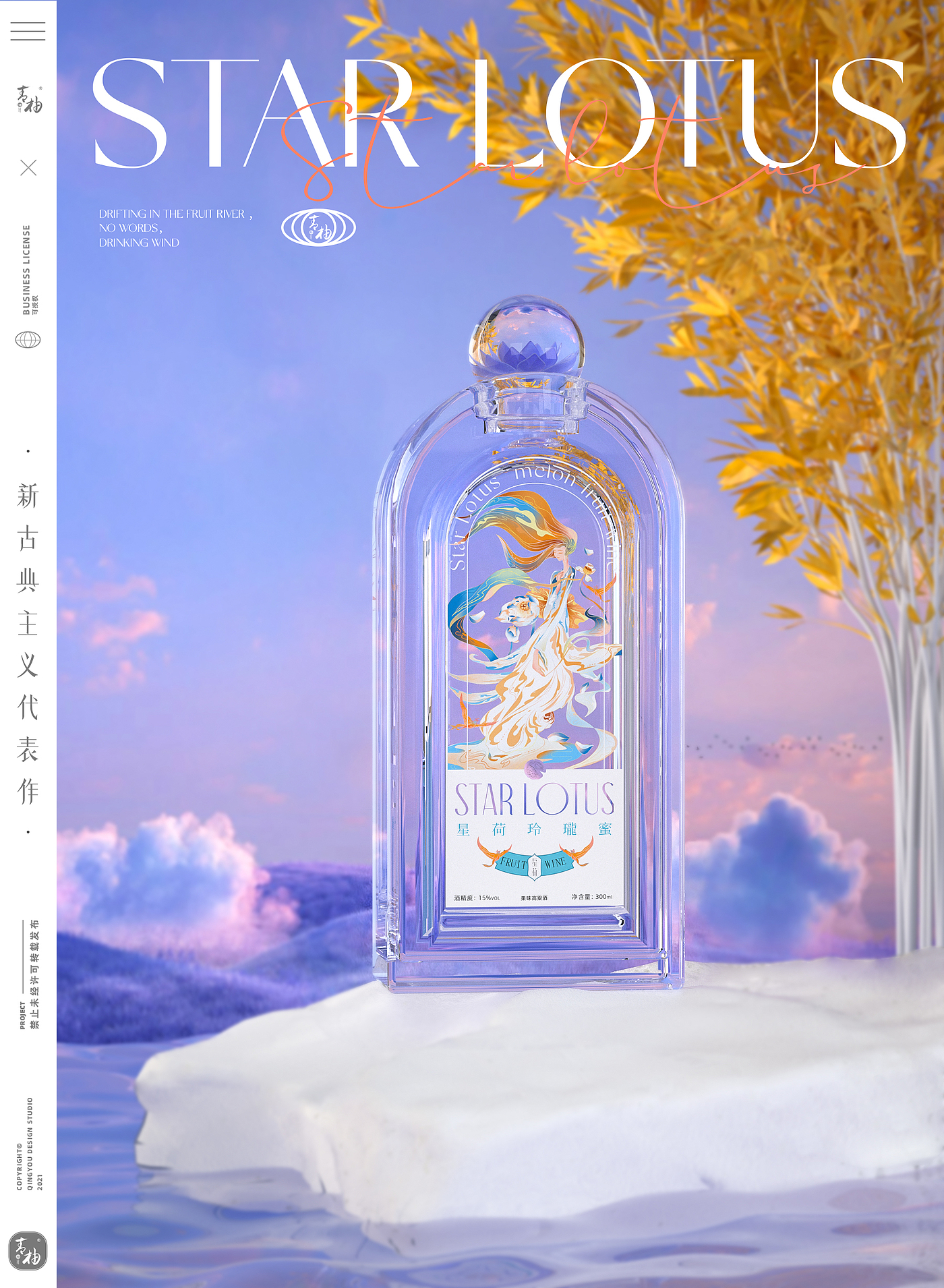 packing design，Fruit wine packaging，fruit wine，Wine packaging，Wine packaging design，Creations differ，Green pomelo design，Fast consumer packaging，